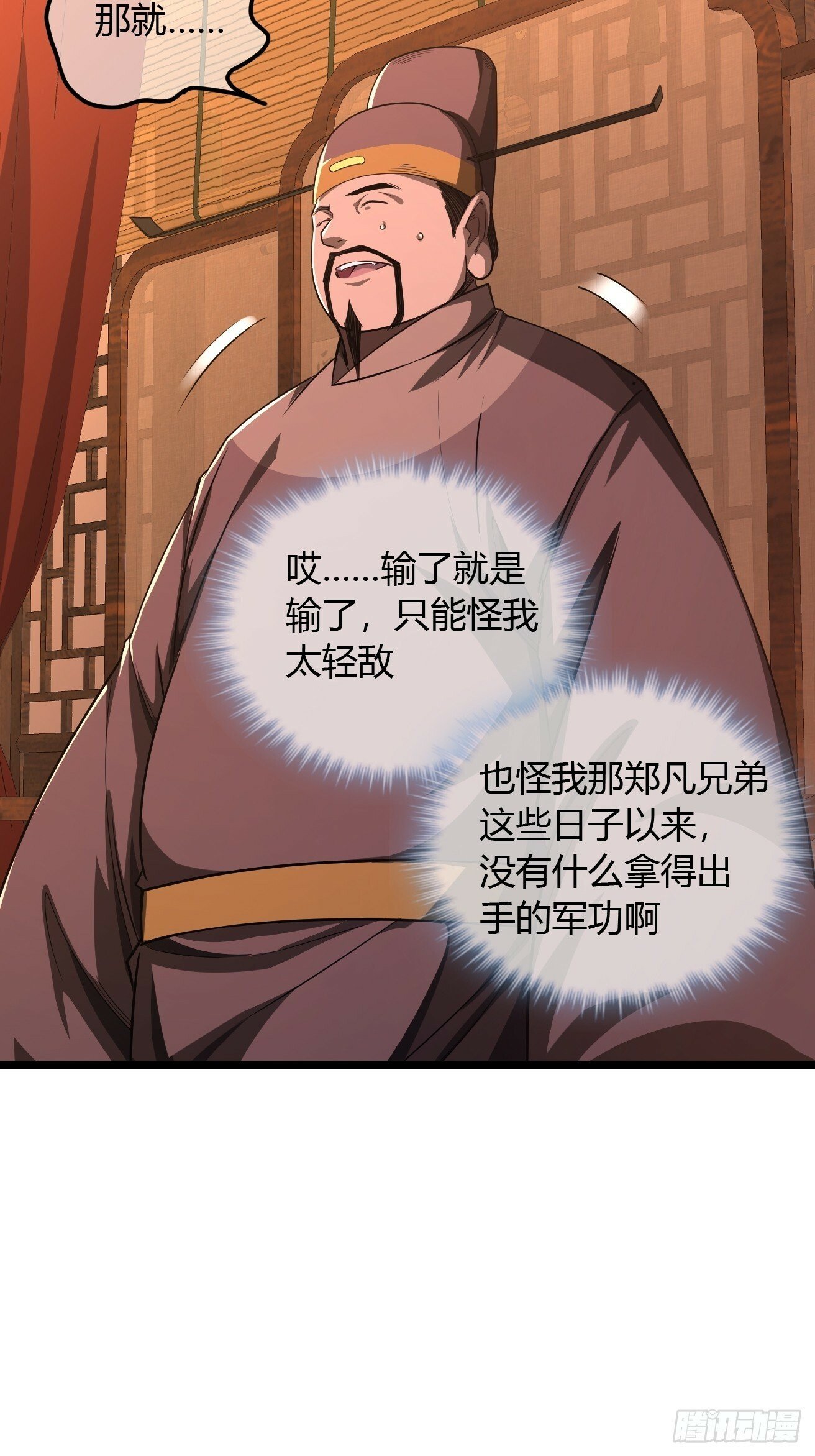 119话  抢功小王子16