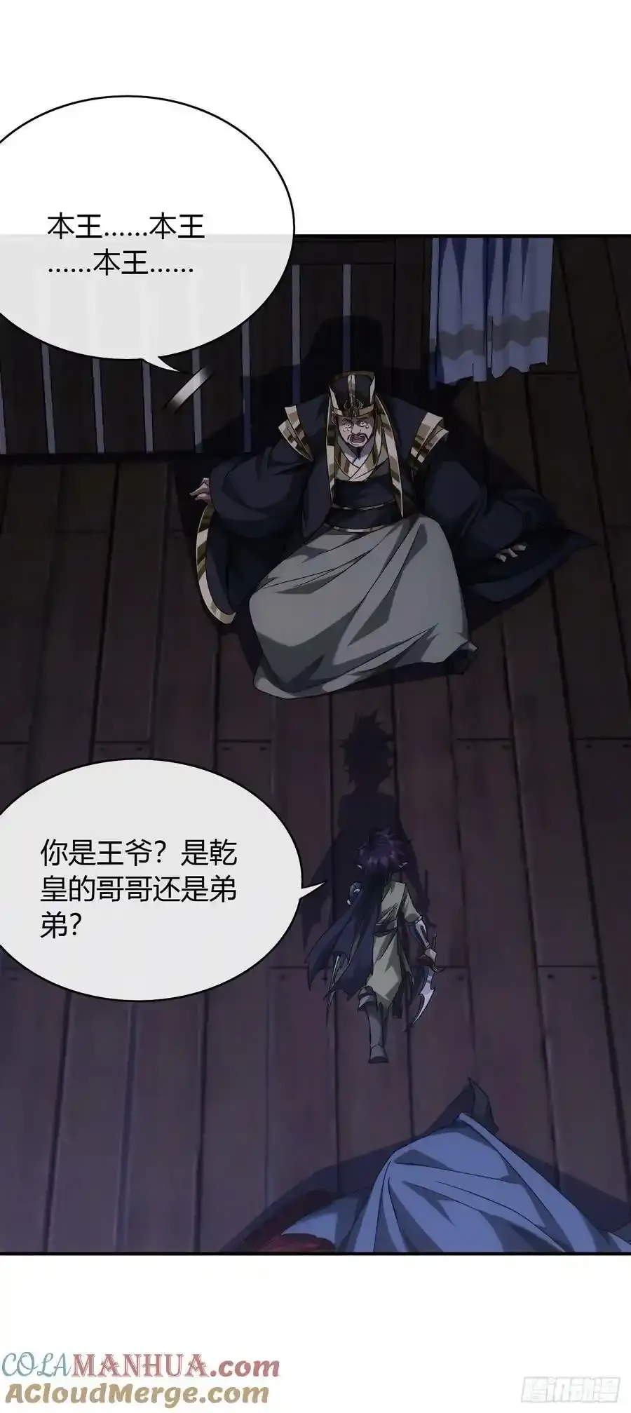 114话 诈27