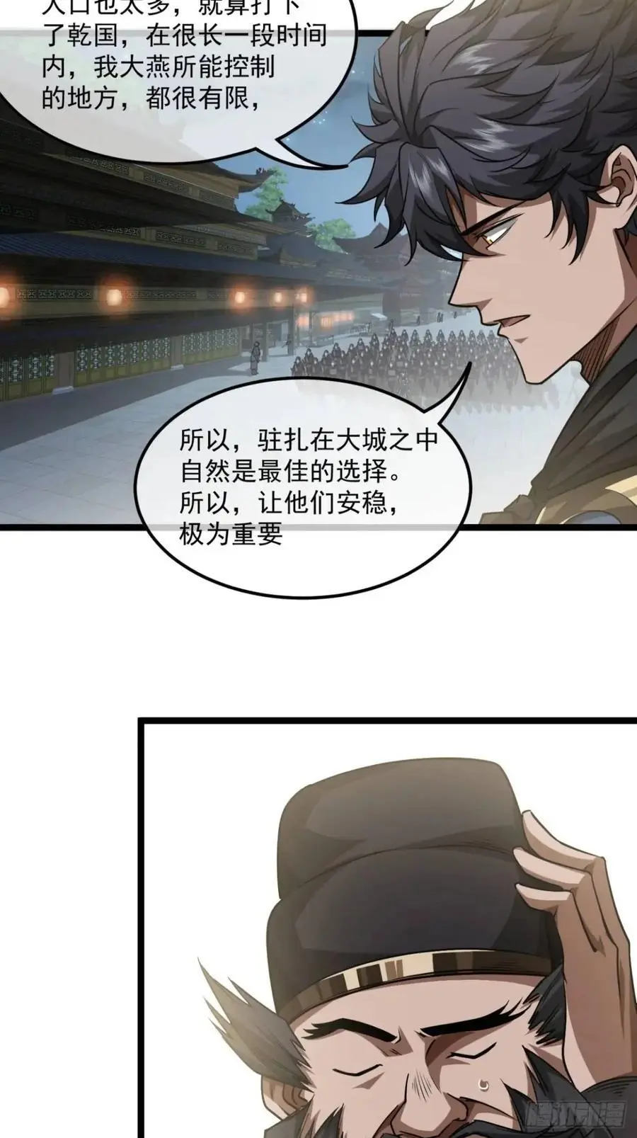 160话 燕狗还是燕狗7