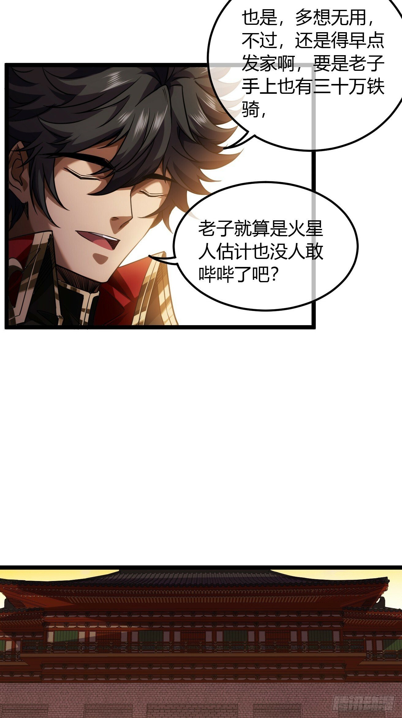 118话 围堵许文祖4
