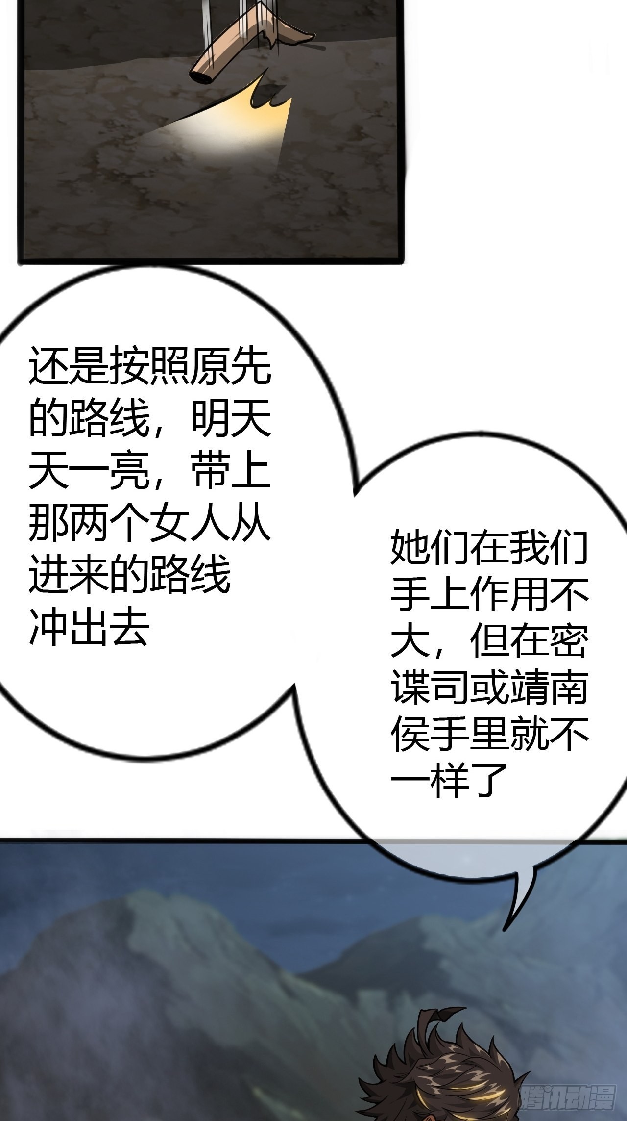 57话 白给母女俩29