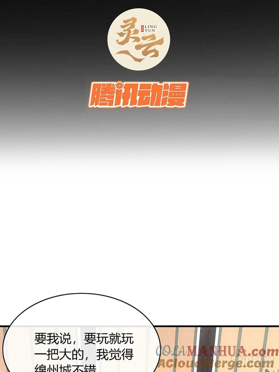 104话 战前演讲2