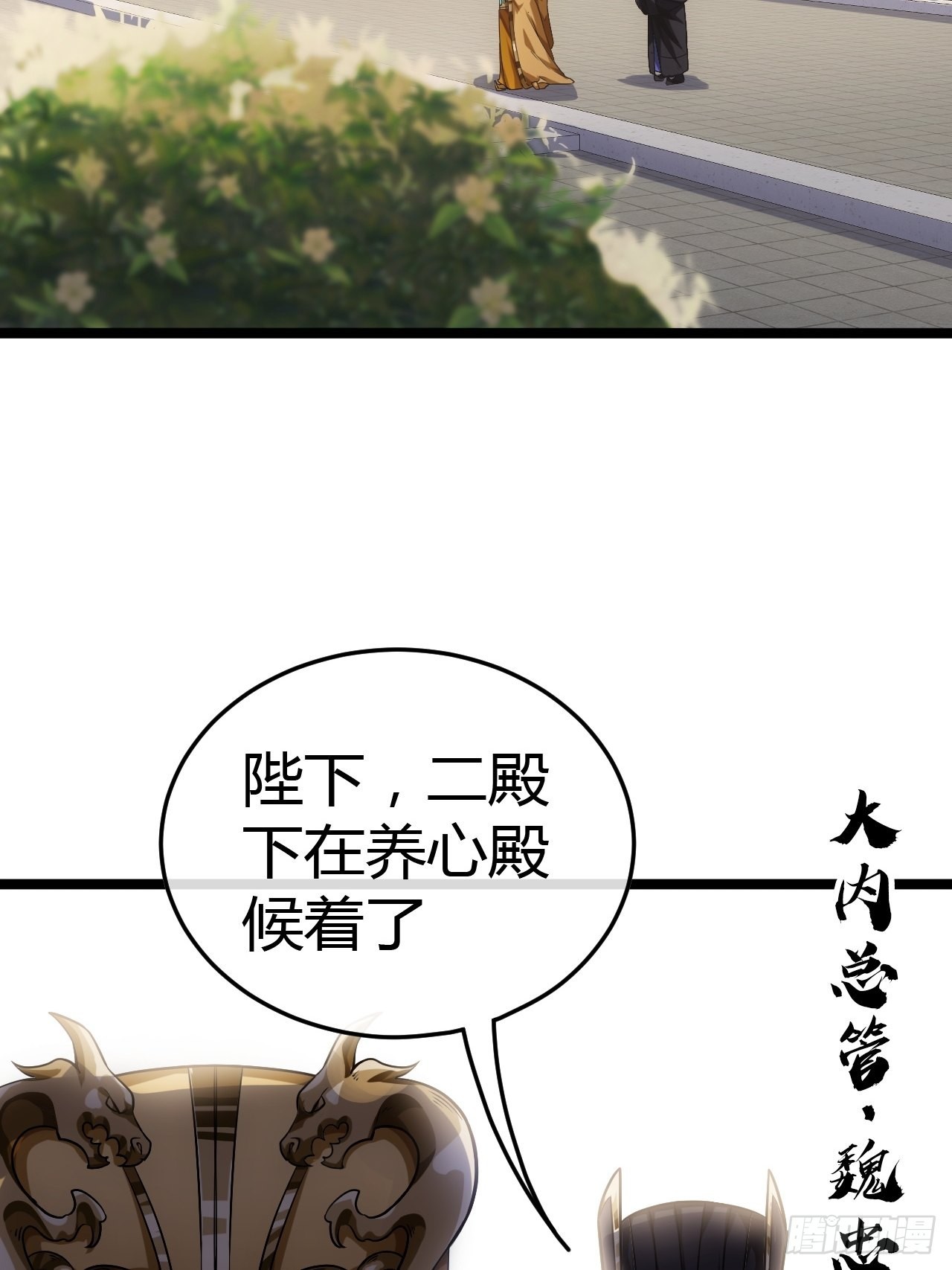 43话 燕皇和侯爷-12月428
