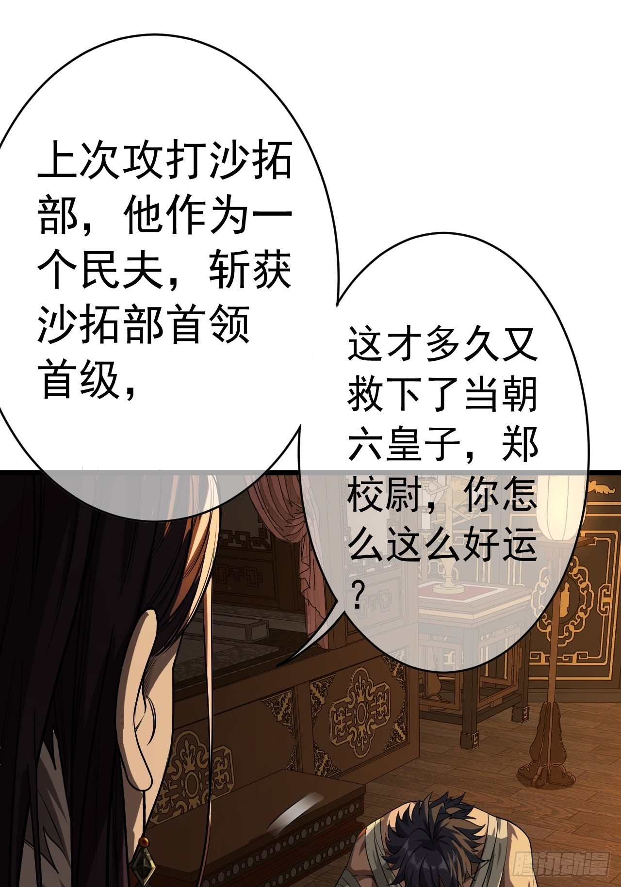 33话 皇子跪郡主28