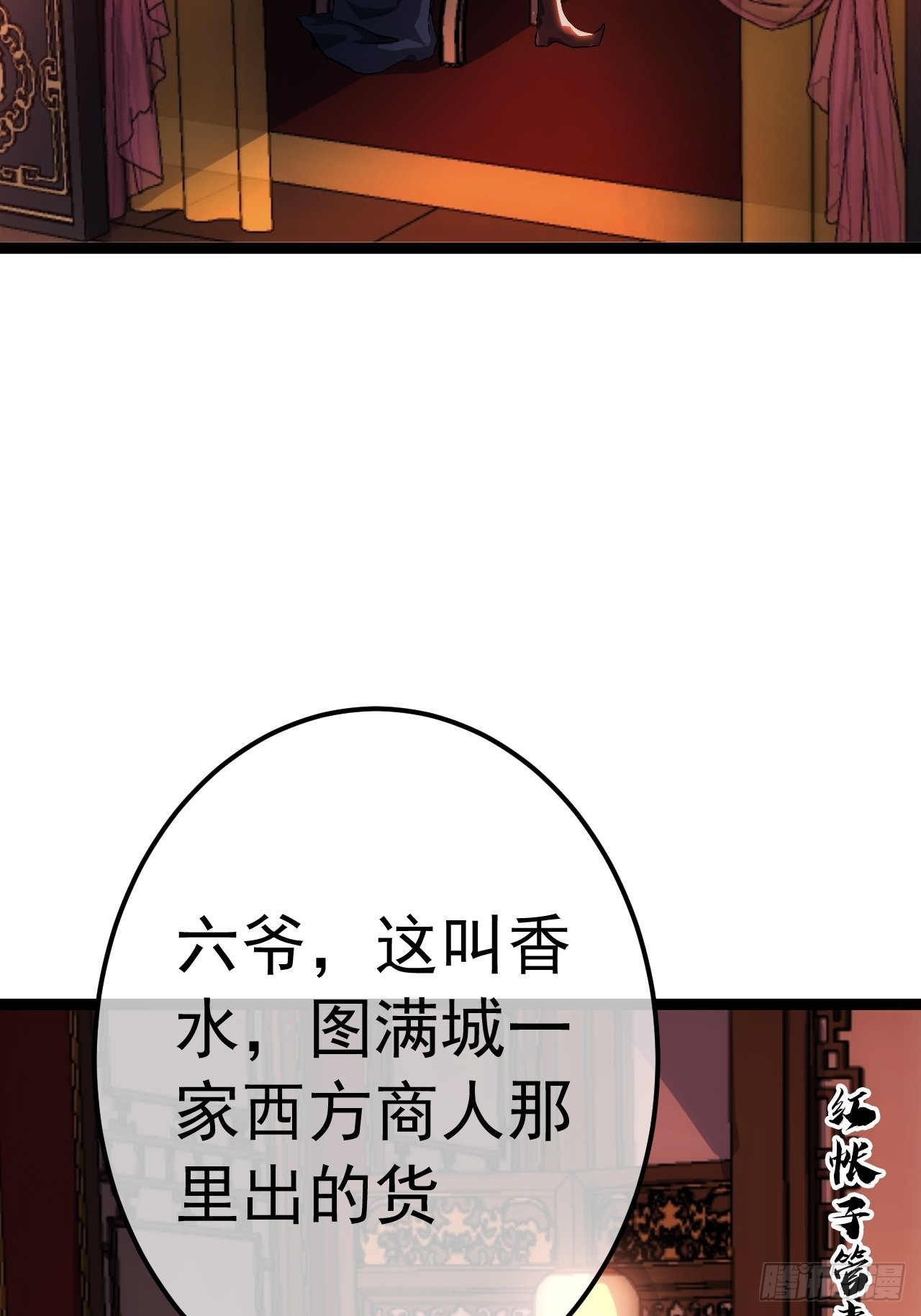 36话 蛮族要搞事情5