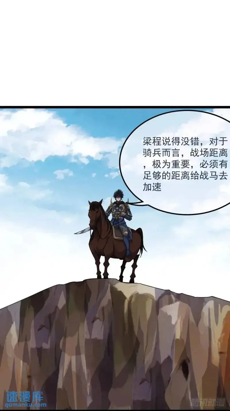 154话 燕军破阵7