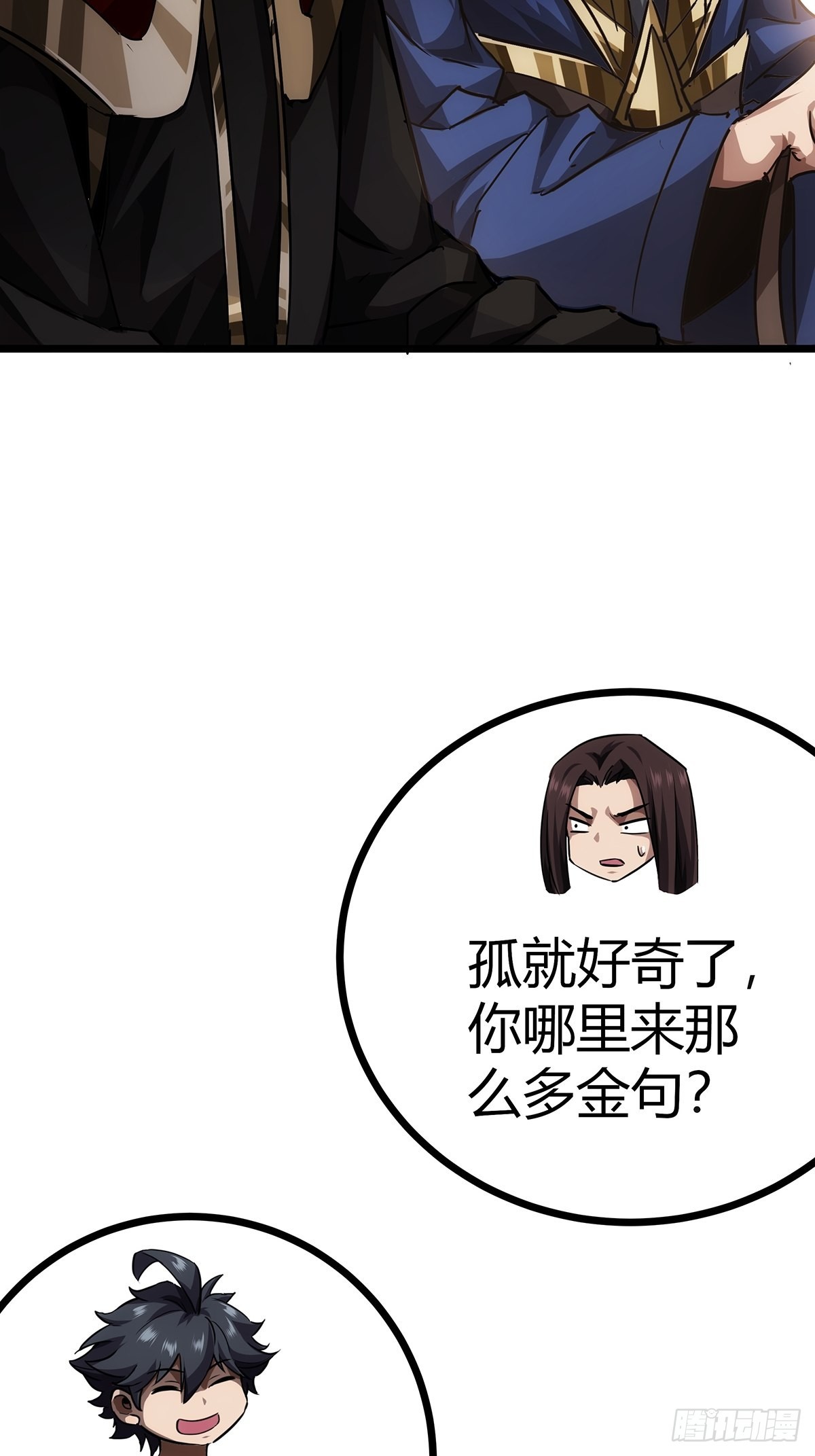 38话 召唤成功41