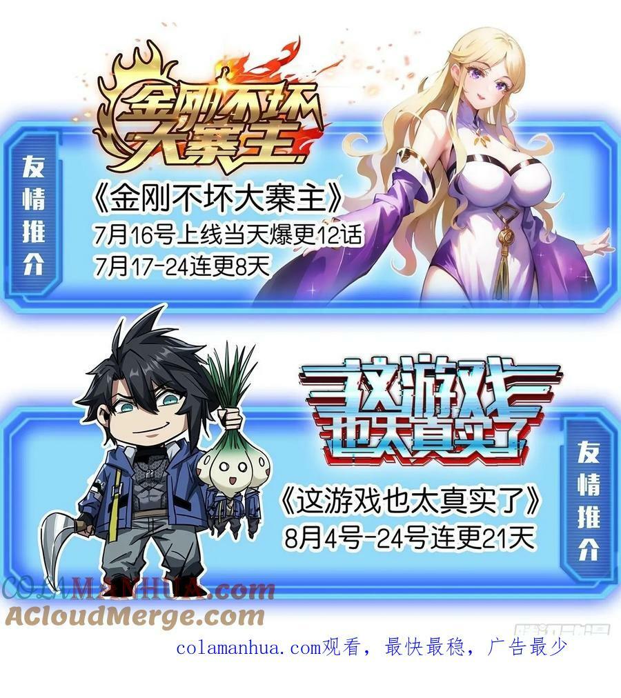 127话 朕，不信命63