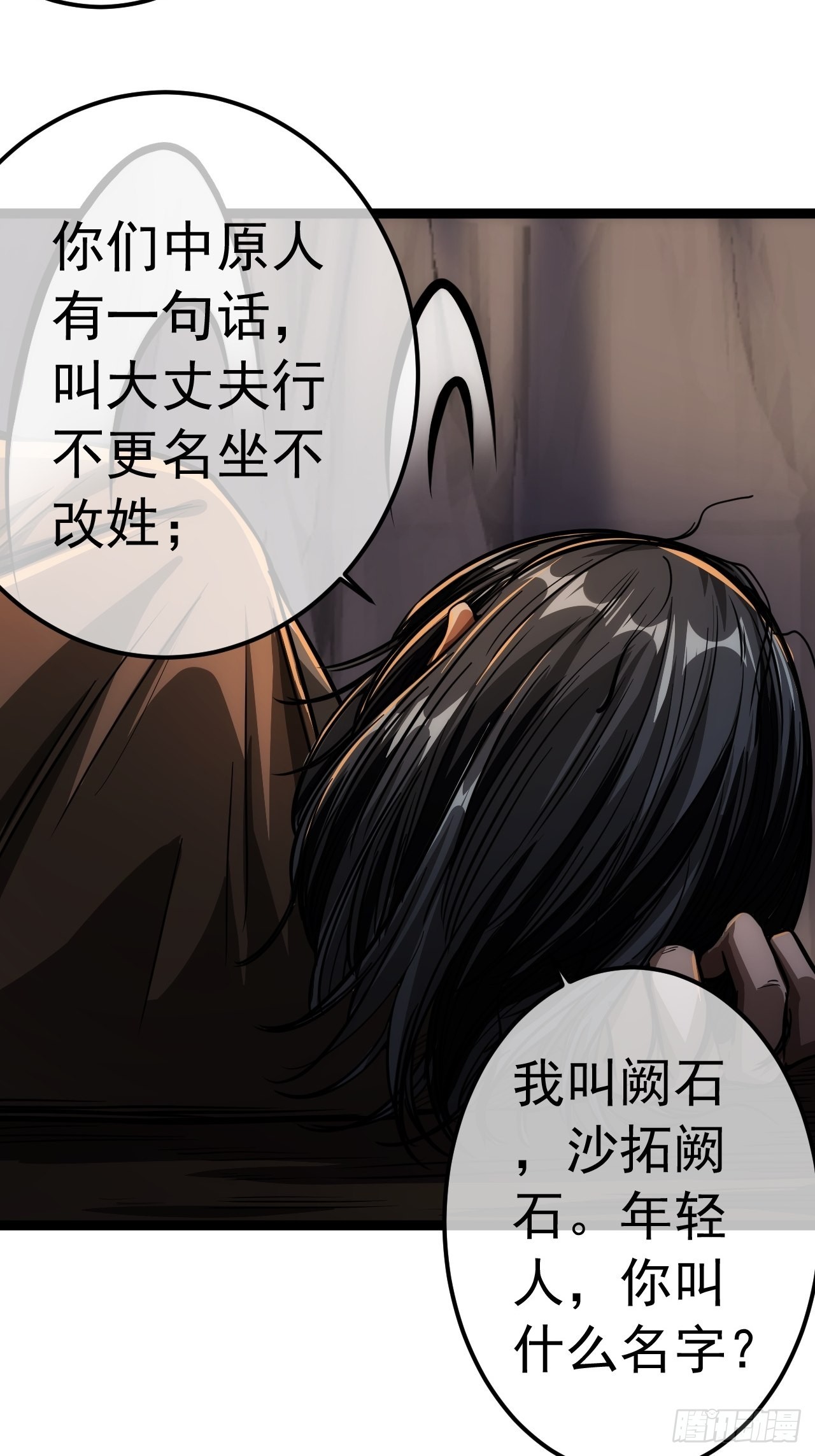 29话 祭奠我自己23
