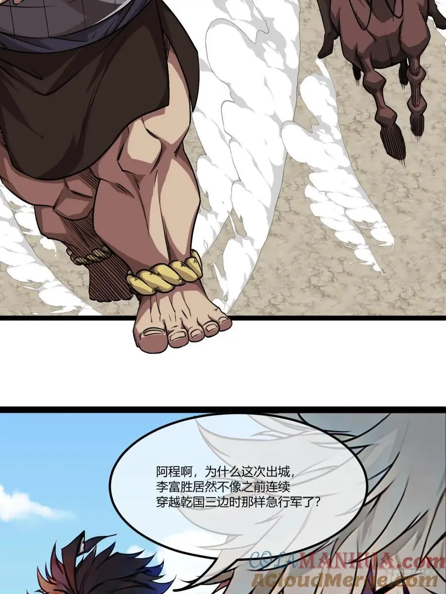 169话 青山县4