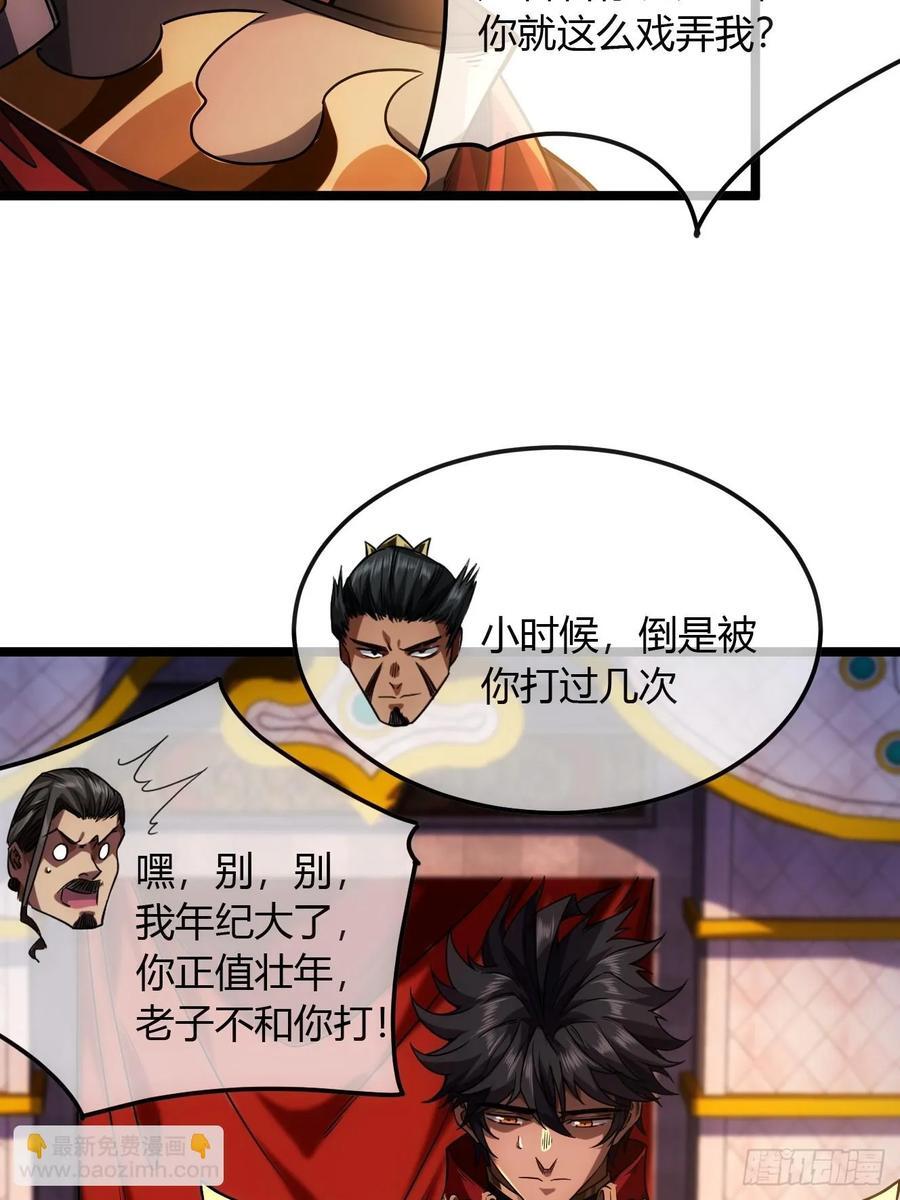 131话 被套路的镇北侯29