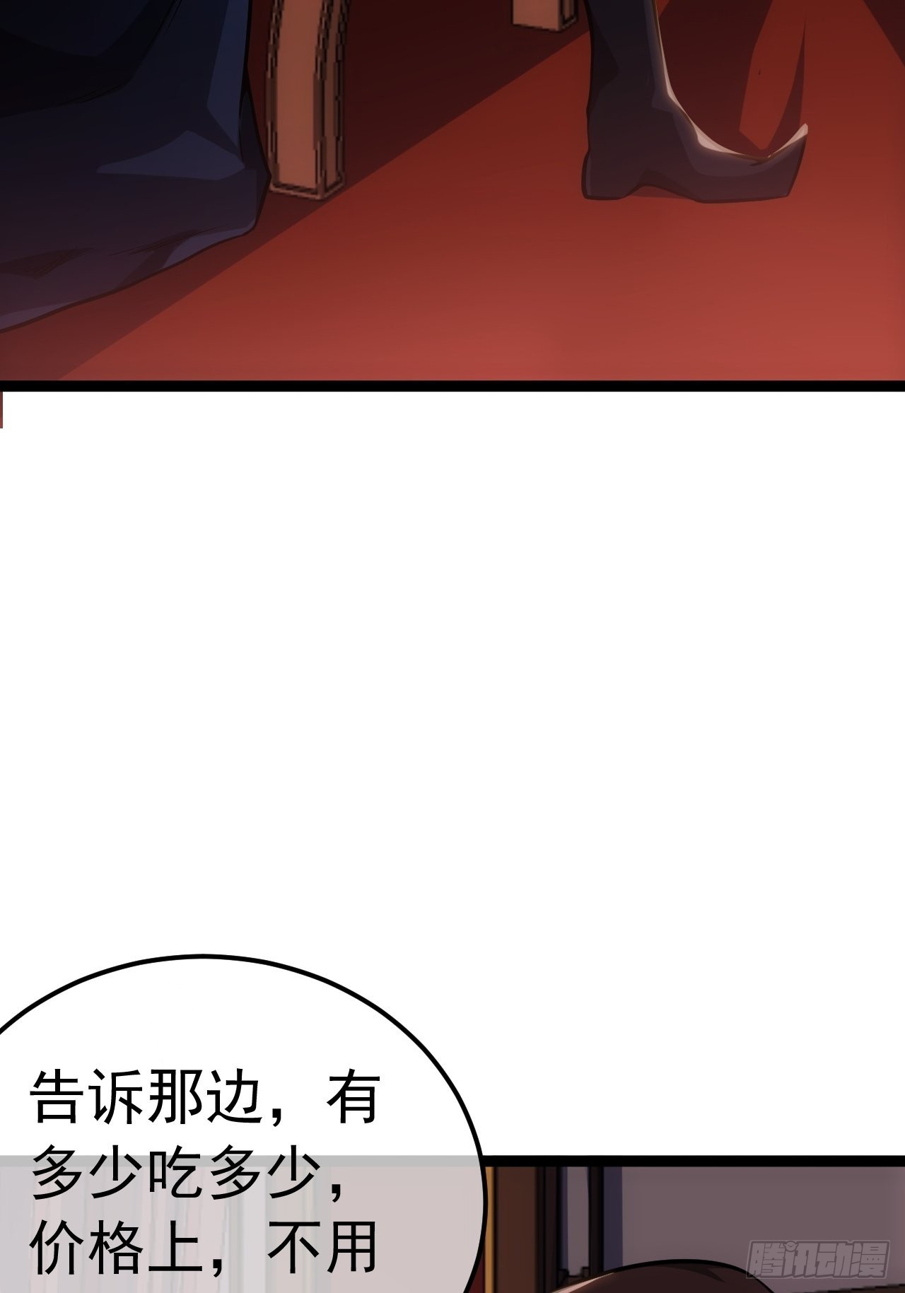 36话 蛮族要搞事情7