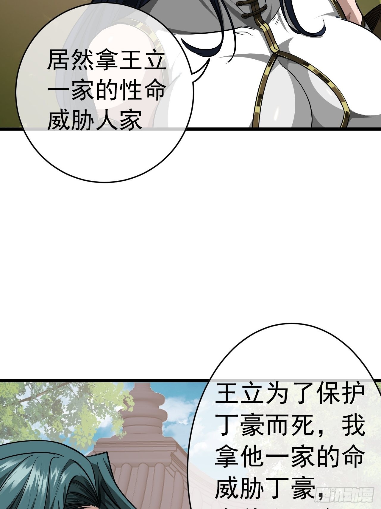18话  我向来厚道39