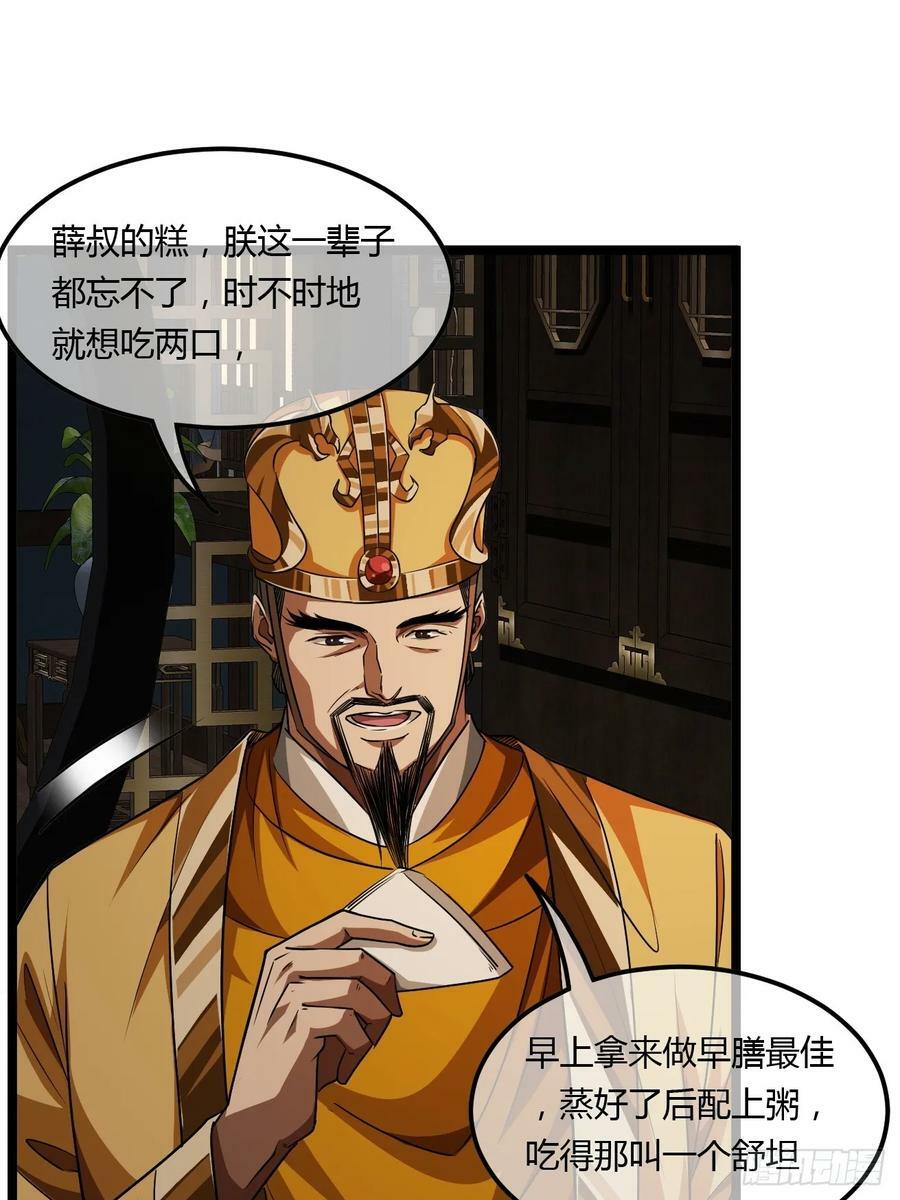 125话 宫中太爷25