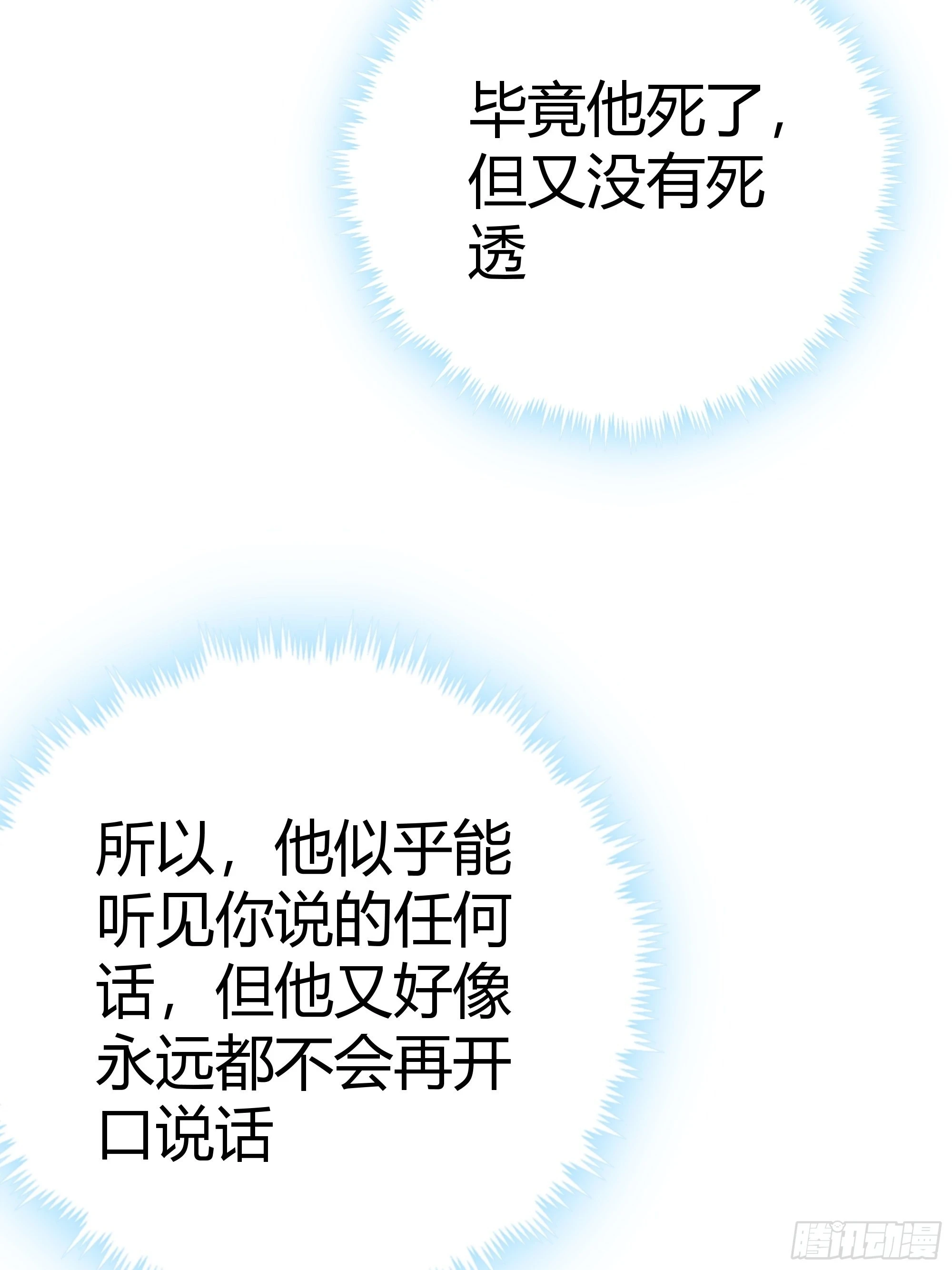 64话 怎么是你？45