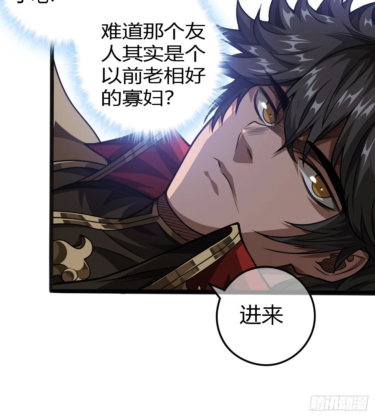 66话 有刺客！7