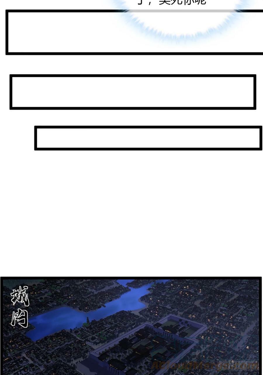 93话 入皇城18