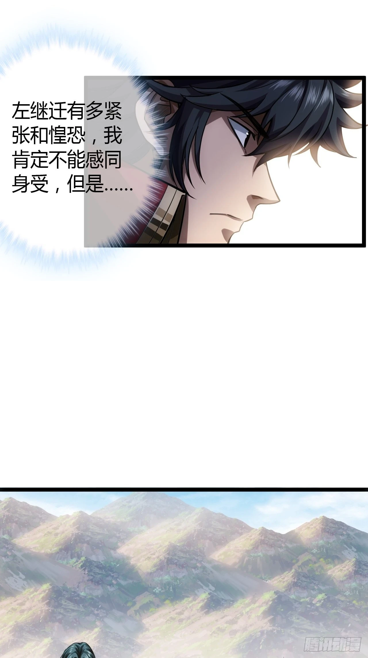 65话 新任总兵许胖胖32