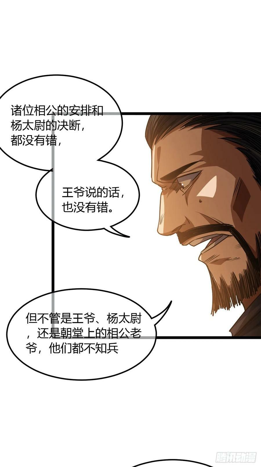 107话 燕干的差距35