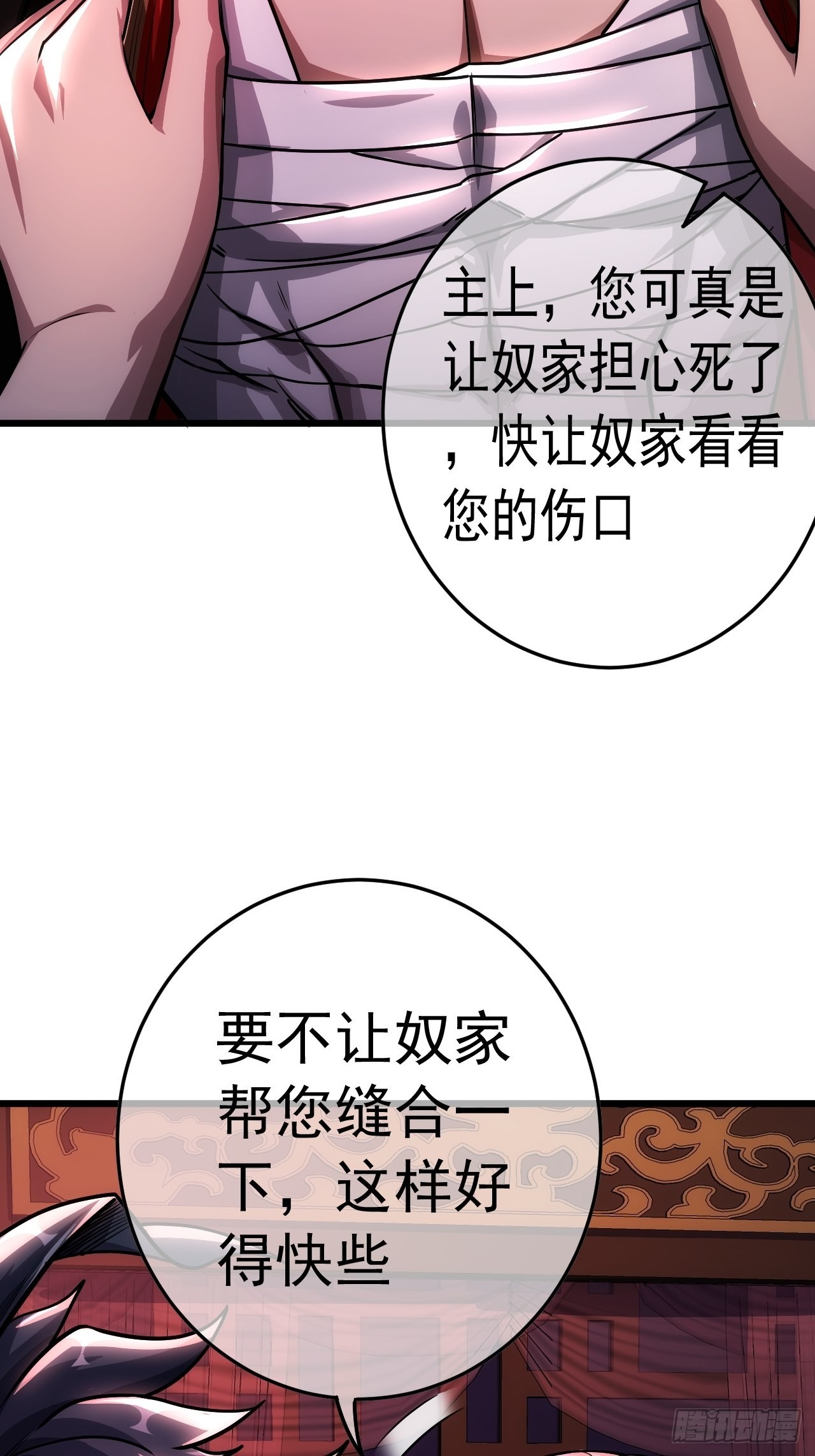 35话 大燕的症结2