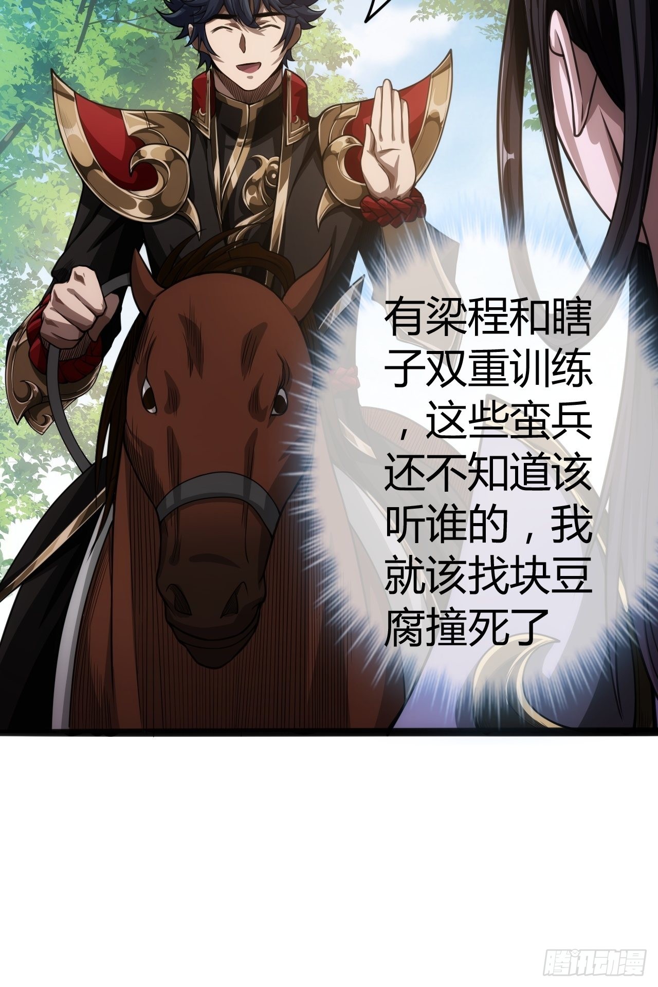 50话  辱的就是斯文19