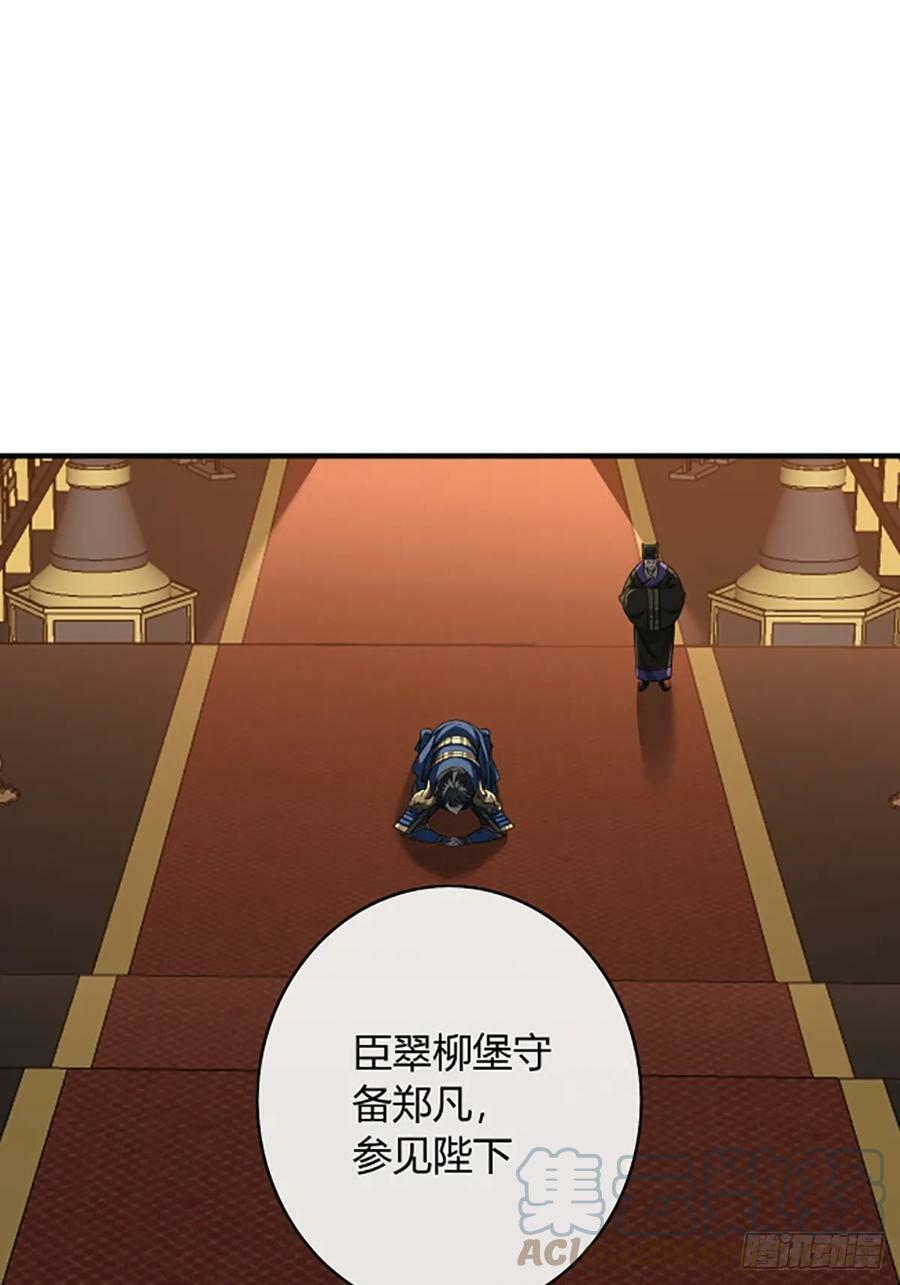 94话 面圣9