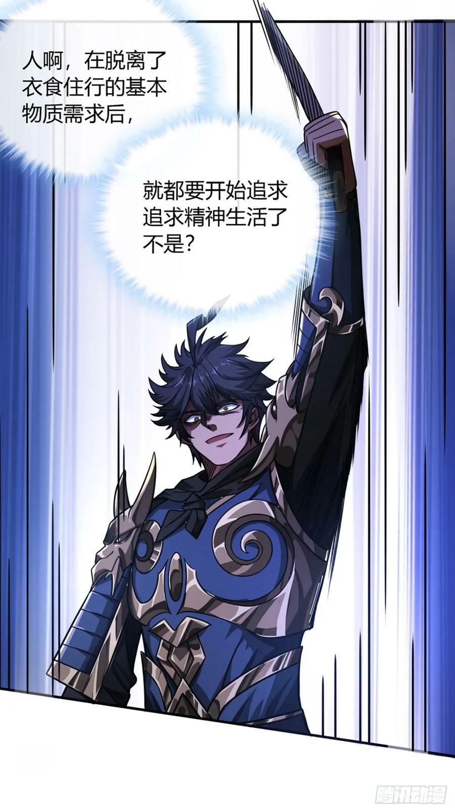 87话 废个王子玩玩26