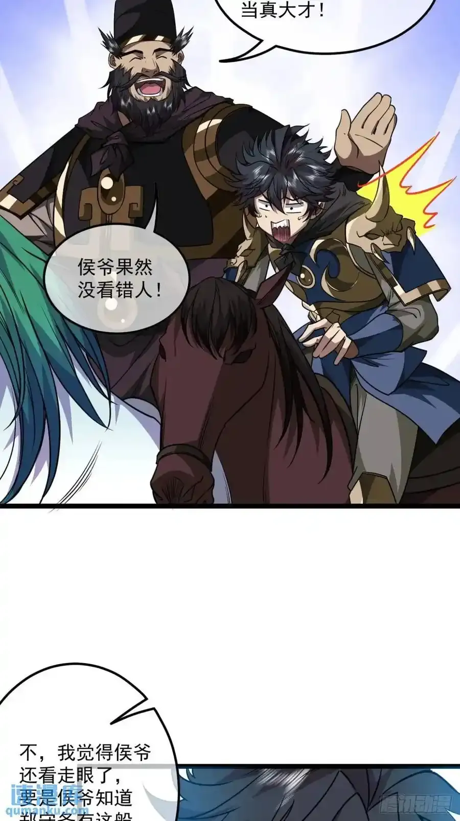 152话 郑子兵法5