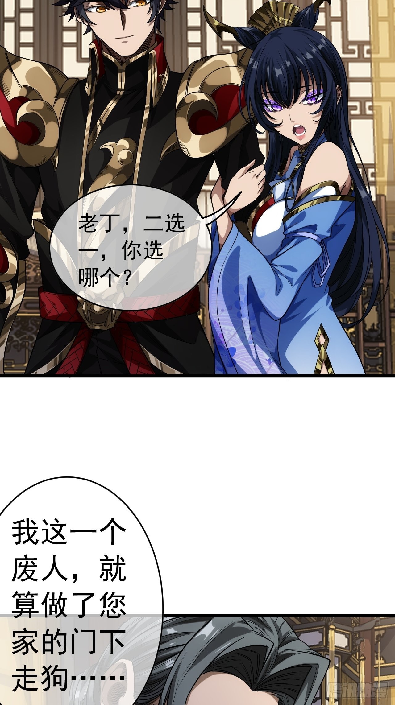 25话 生辰纲37