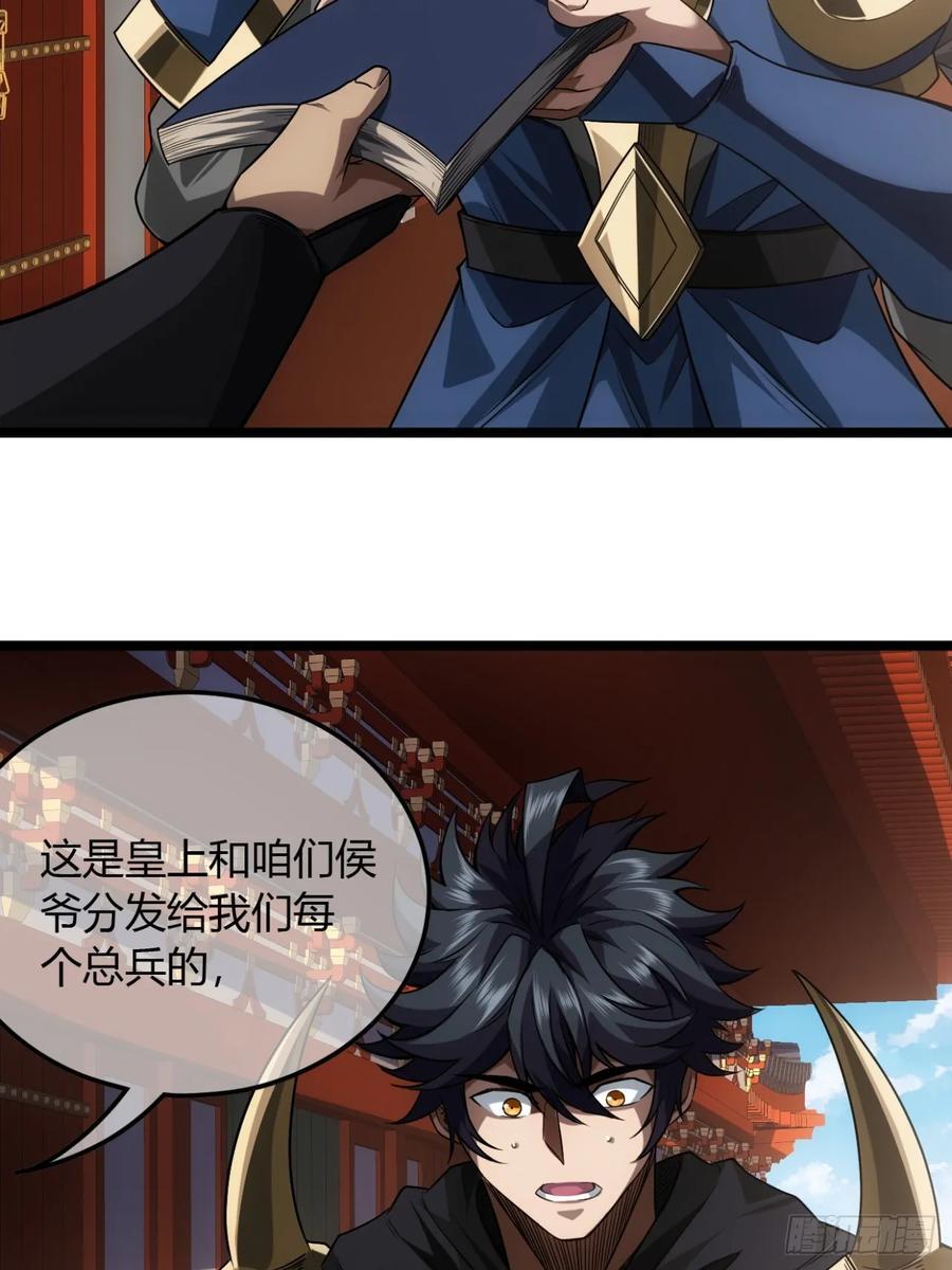 138话 很深的“浅见”21