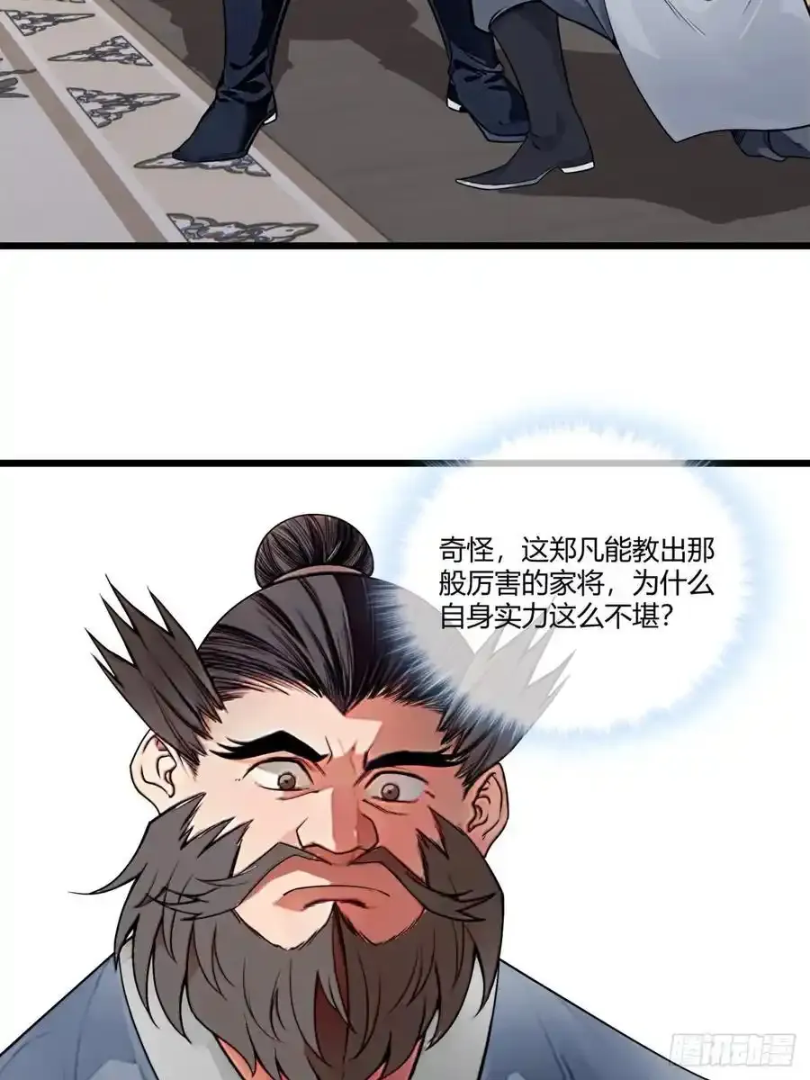 174话 你家人才不少25