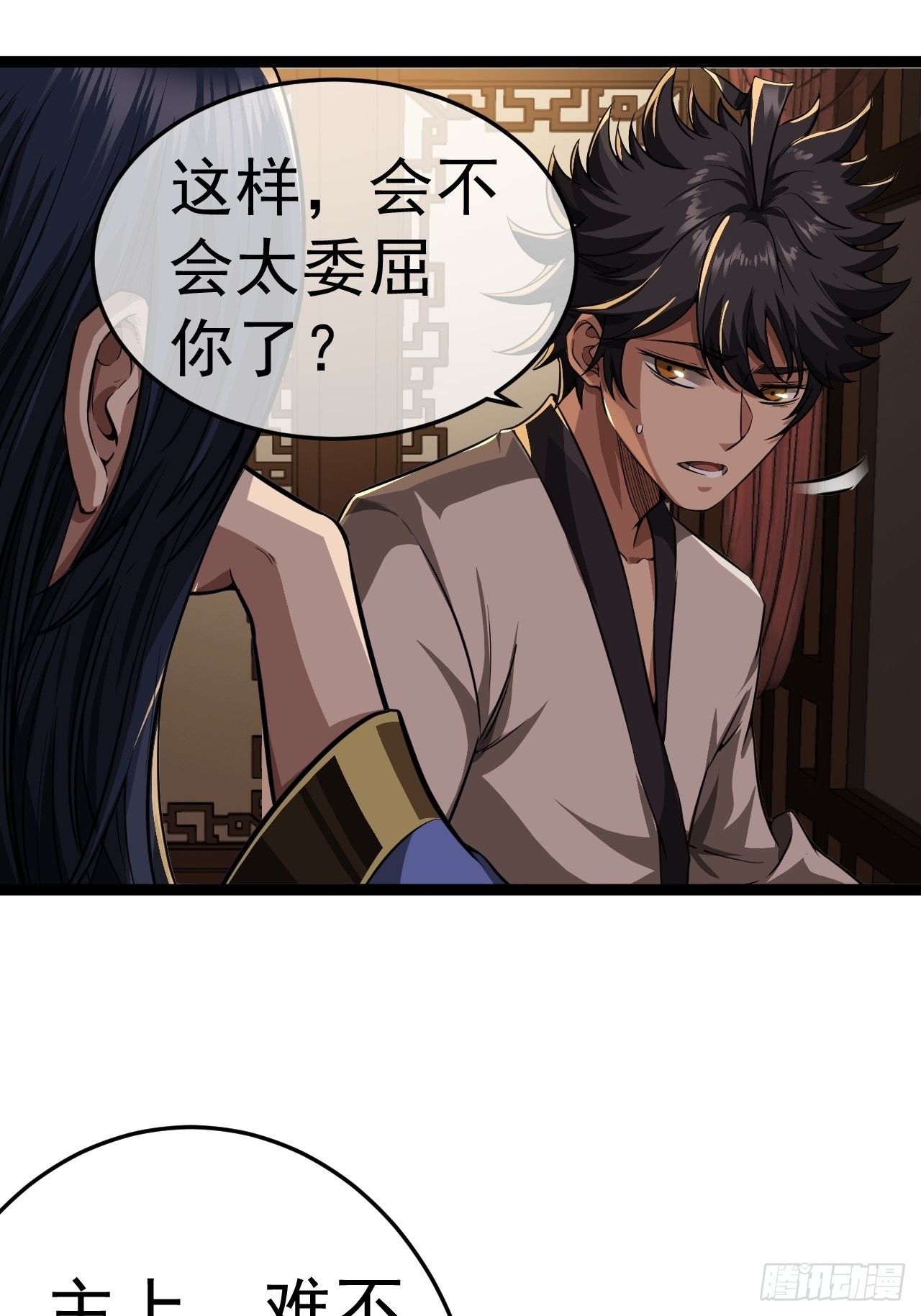 22话  魔丸现身36