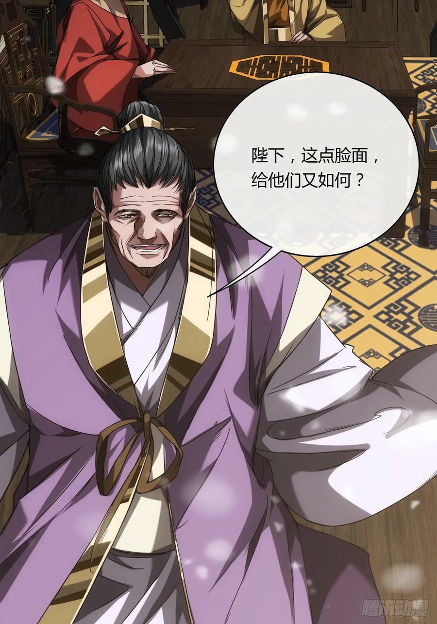 125话 宫中太爷50