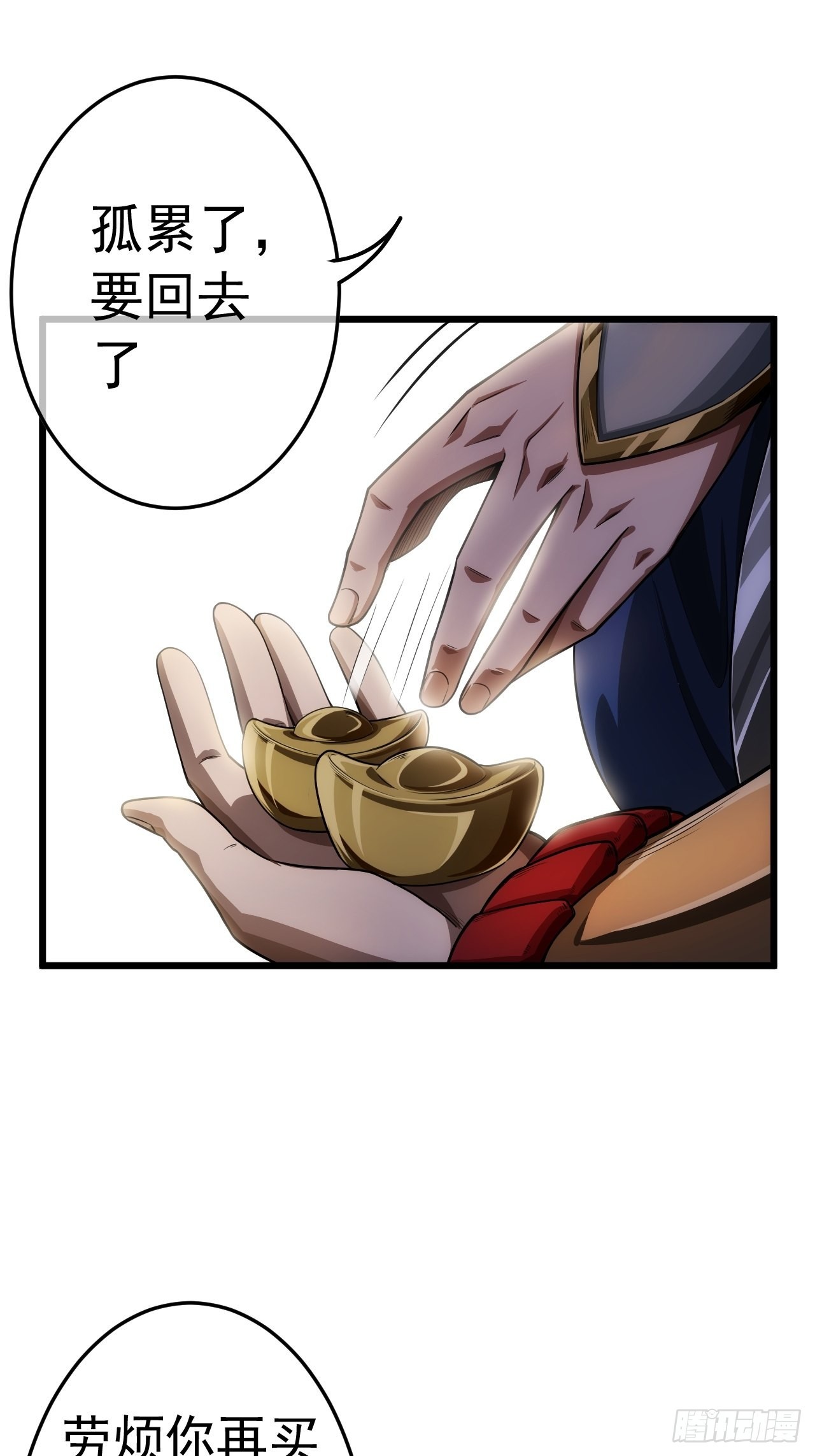 35话 大燕的症结45