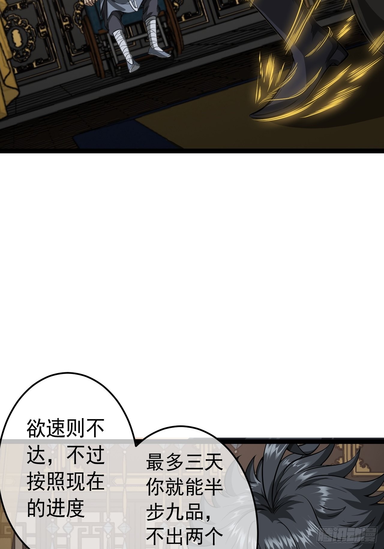 22话  魔丸现身4