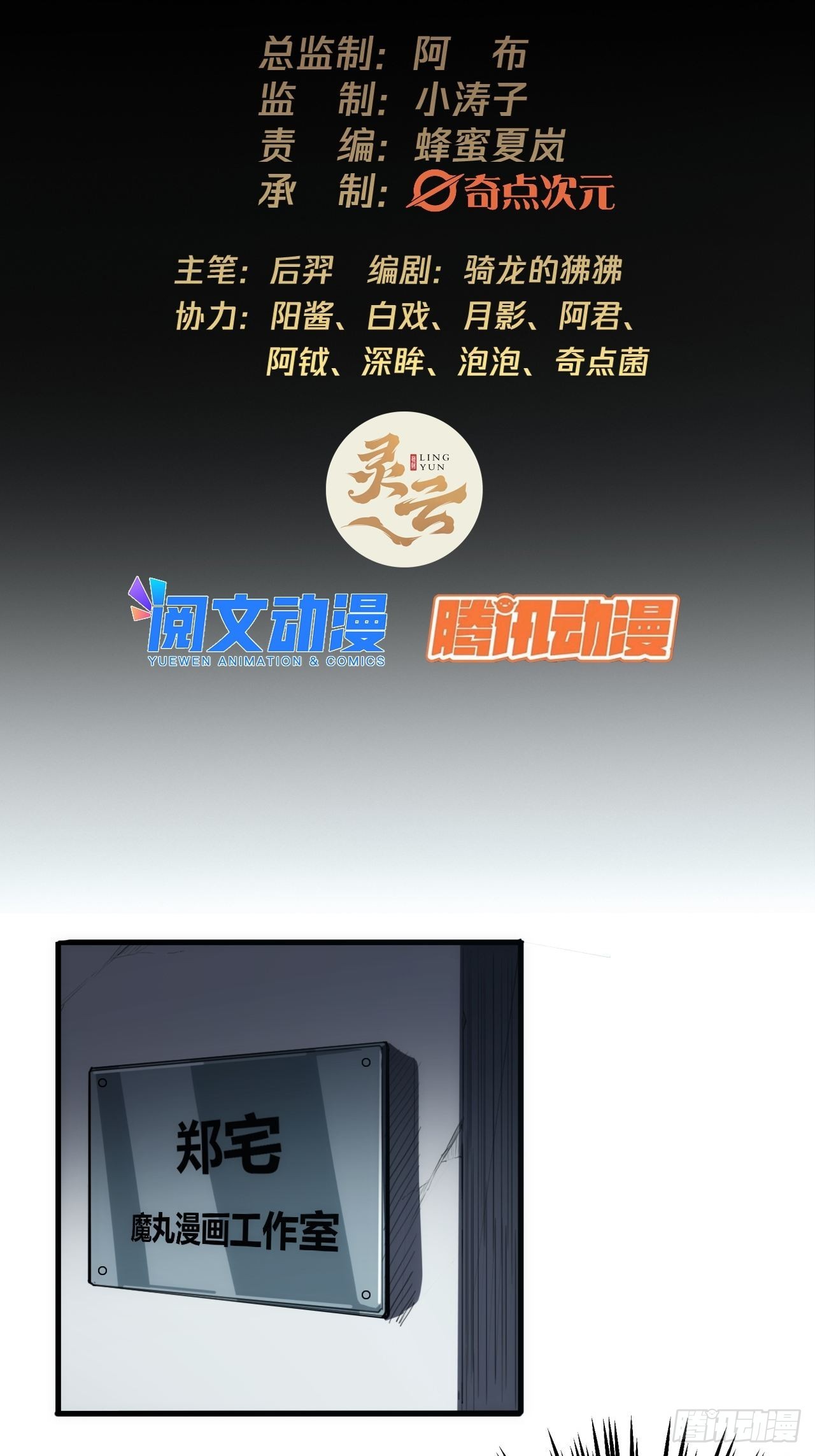 1话  我带着作品穿越了1