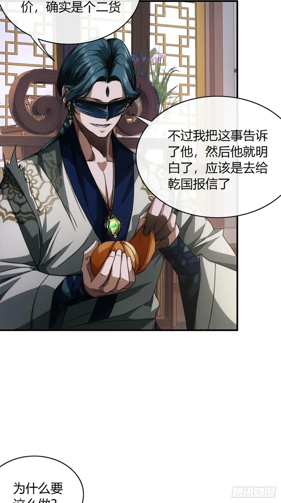 102话 开诚布公5