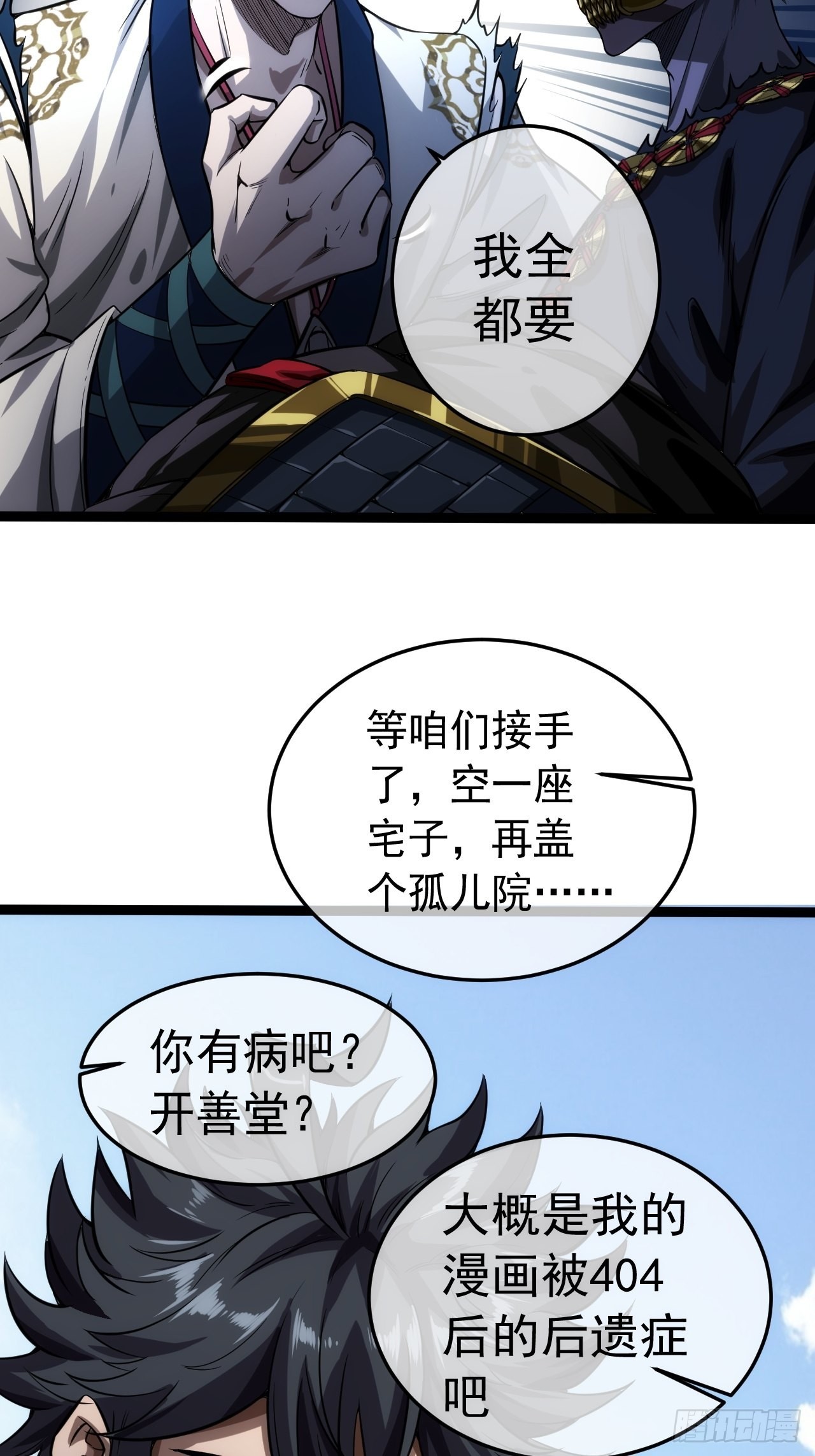 21话 儿子苏醒39