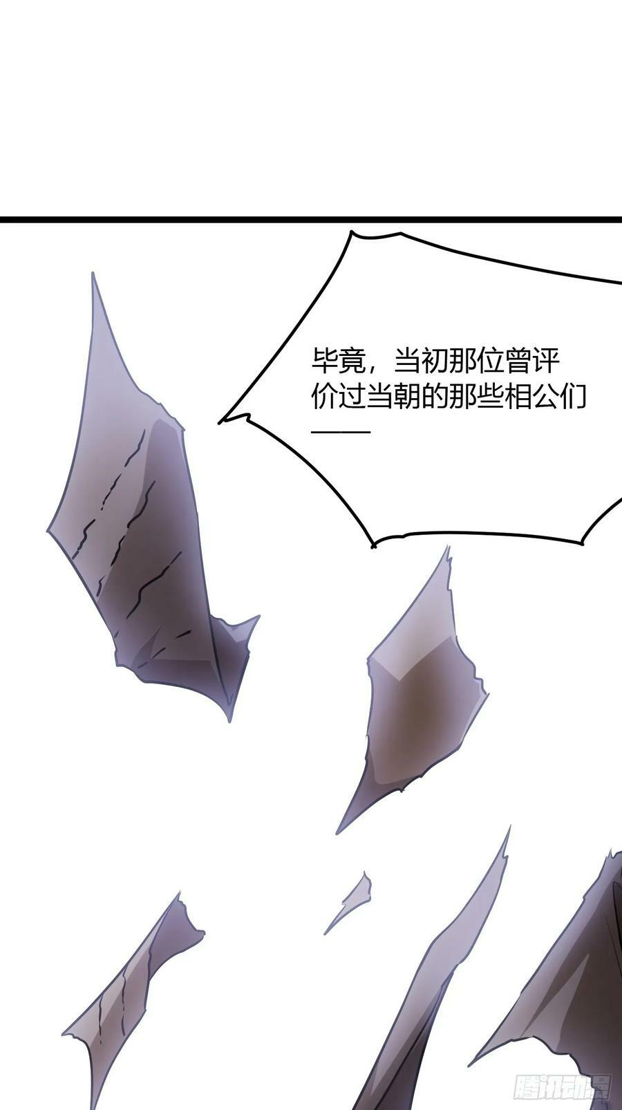 124话 干国对策26