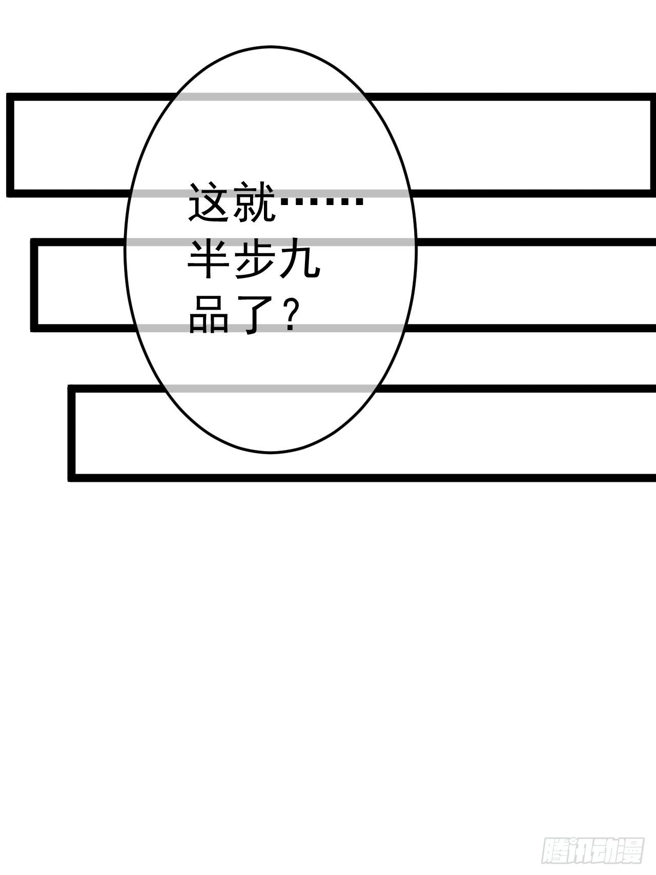 19话 集体升级20