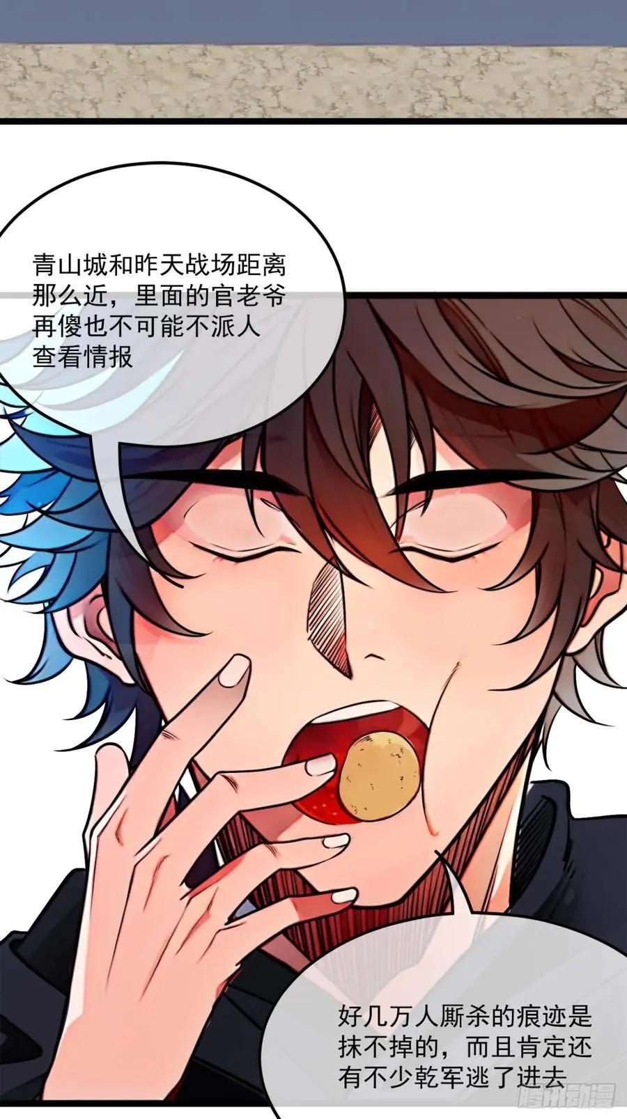 169话 青山县25