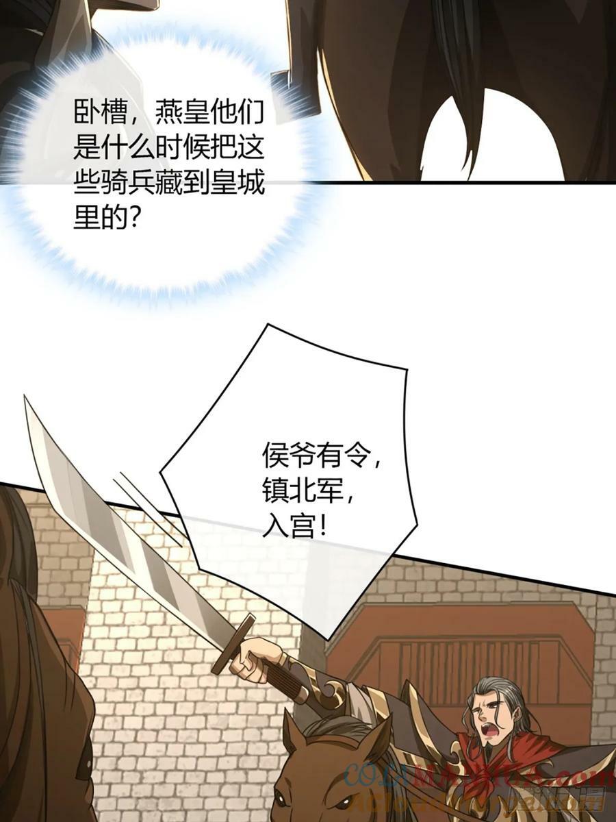 98话 马踏门阀24