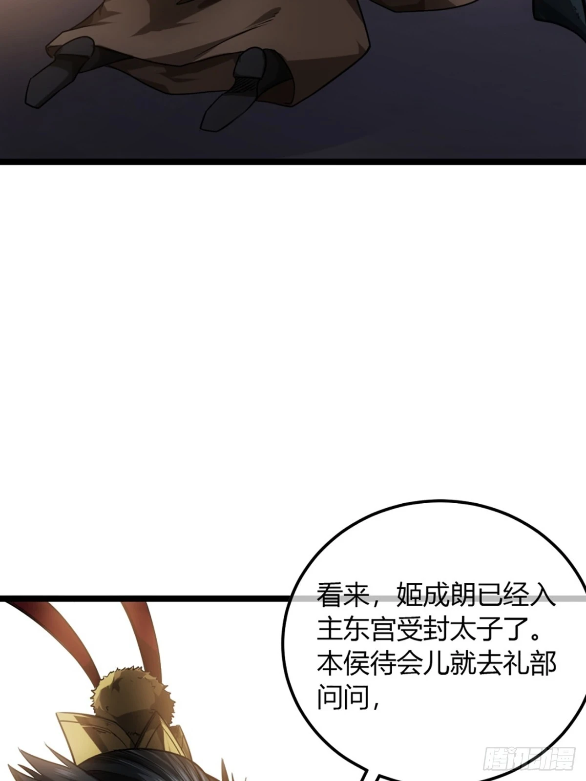 82话 本侯跪下18