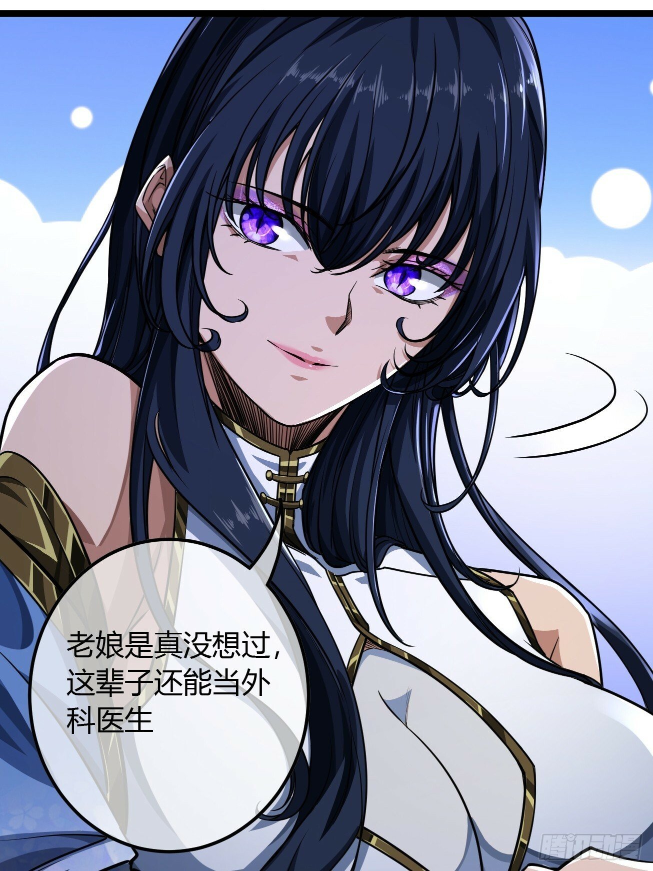 113话  更脏7