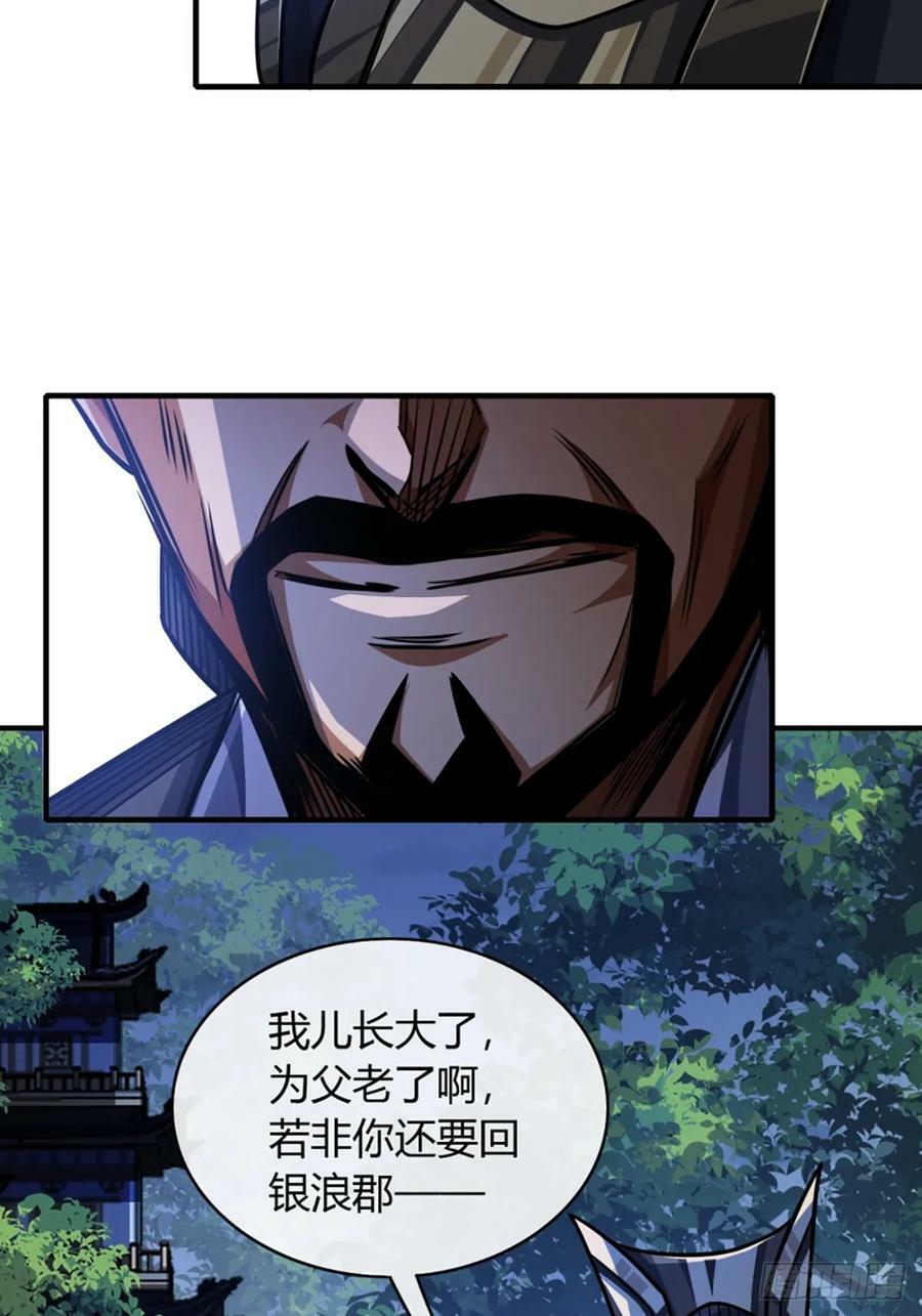 89话 犬不留！23