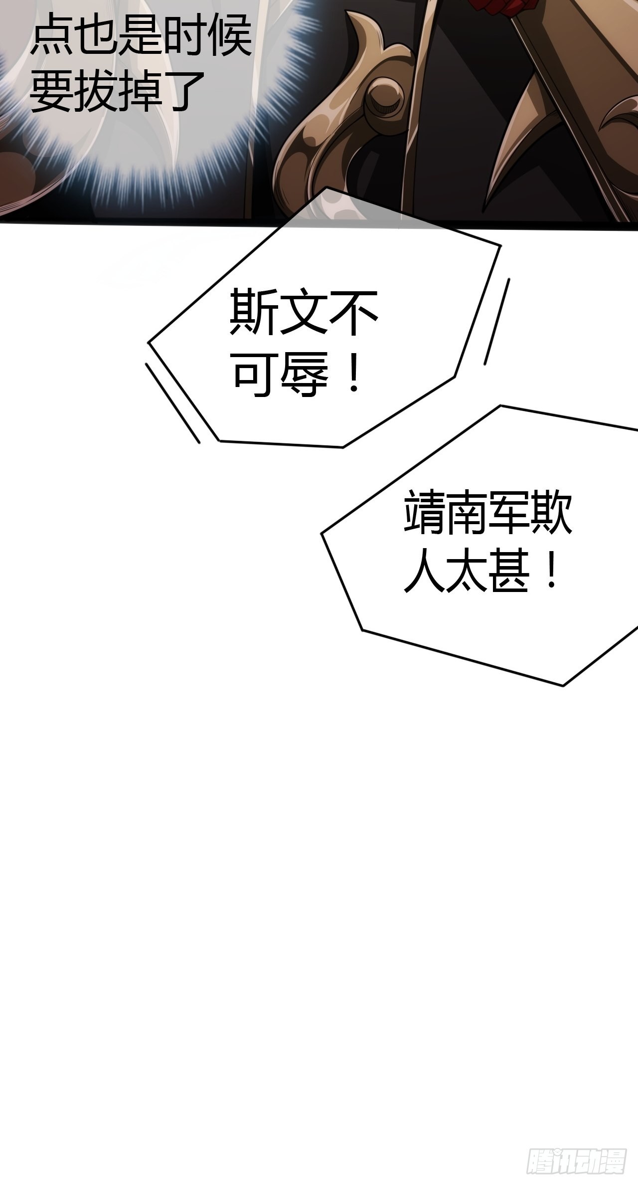 50话  辱的就是斯文25