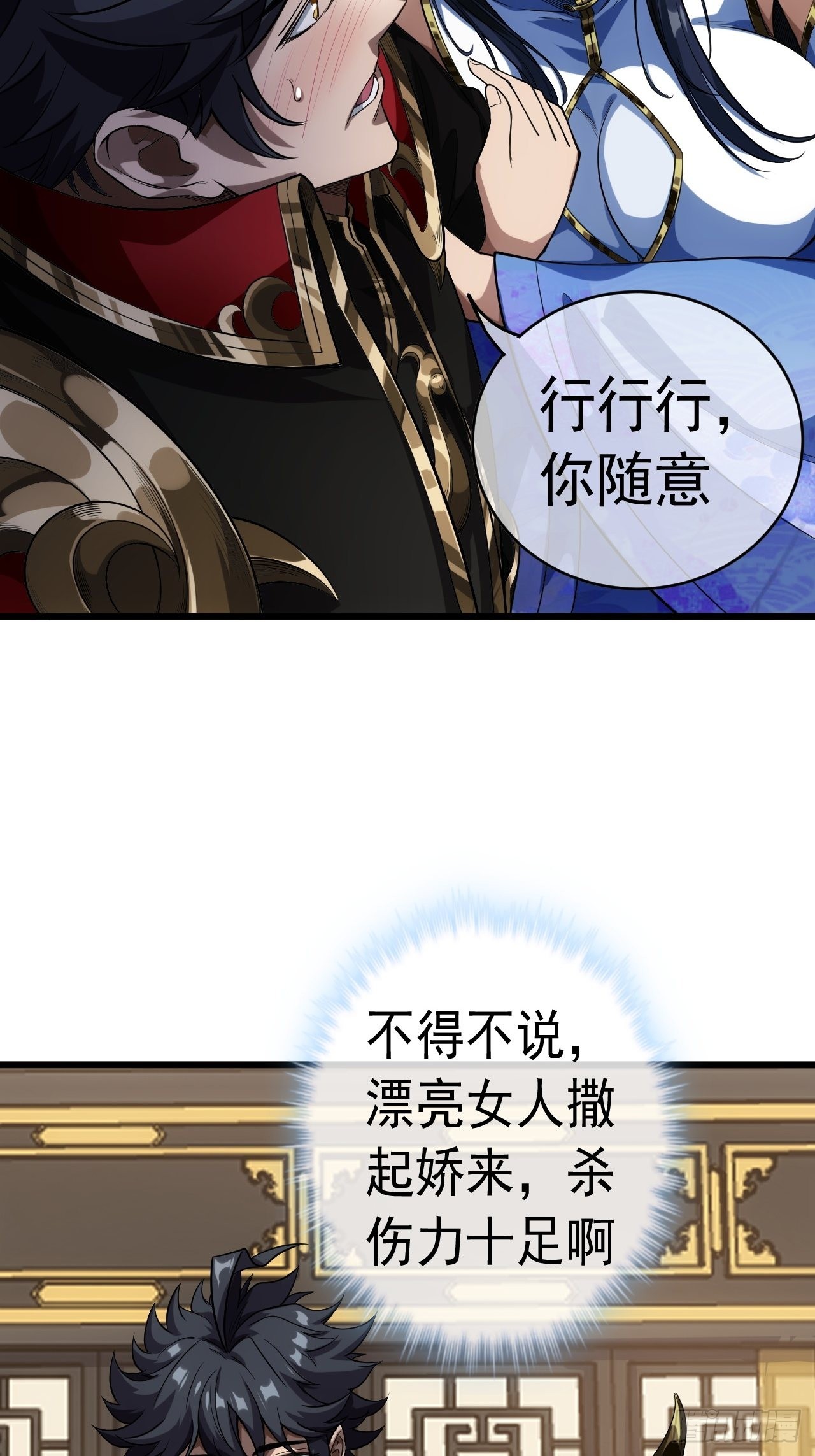 25话 生辰纲36