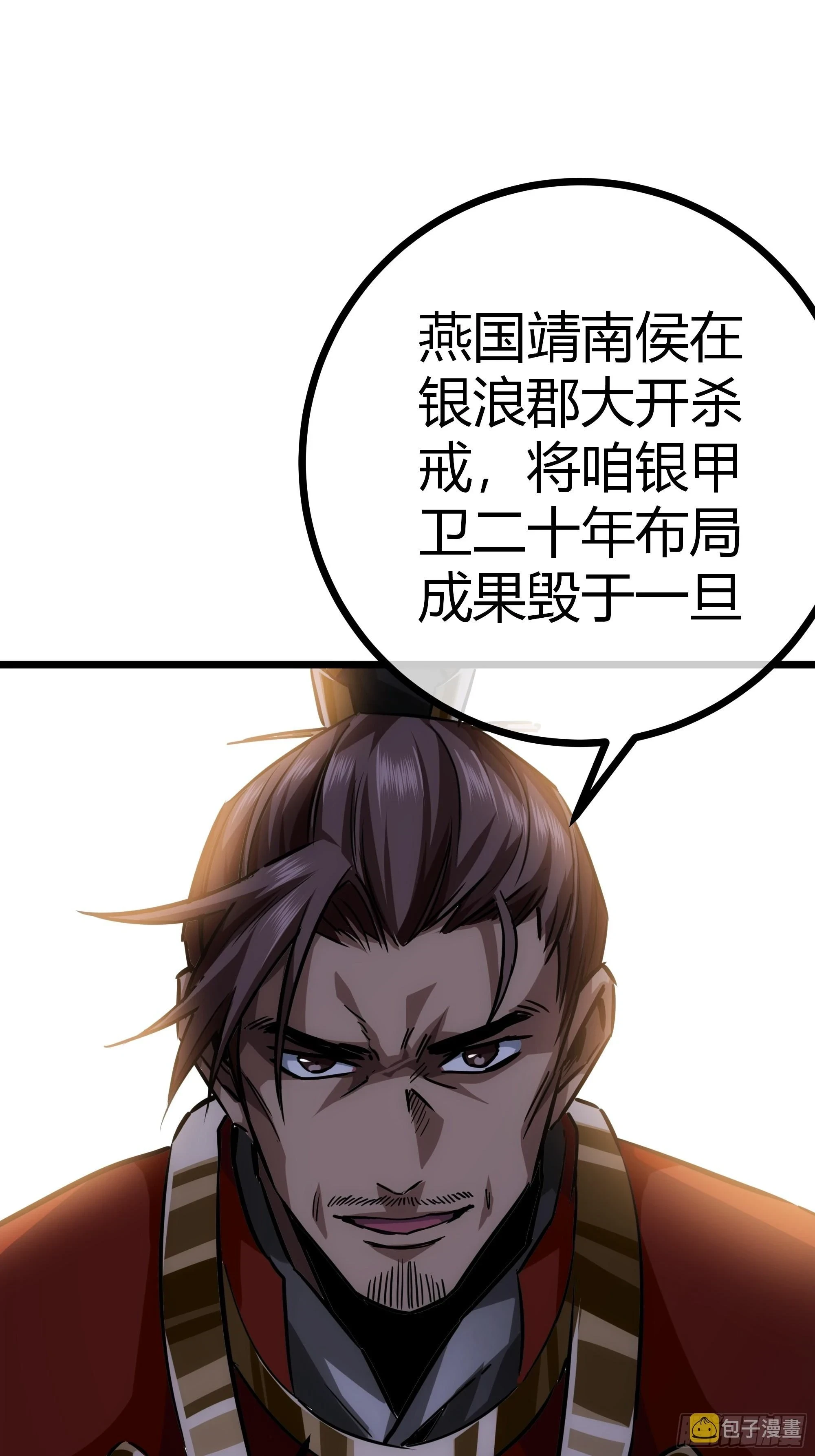 58话 废……物52