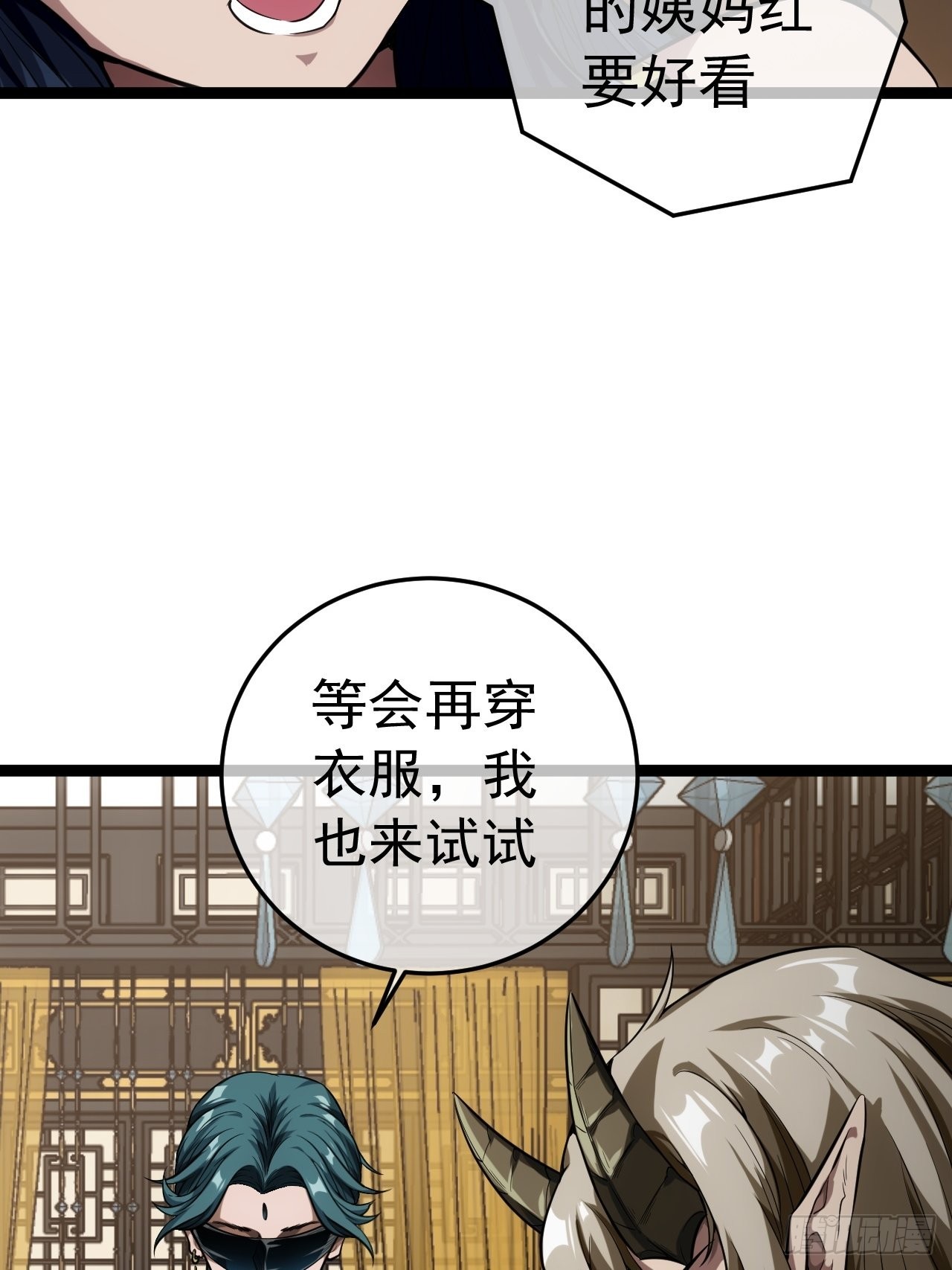 19话 集体升级26