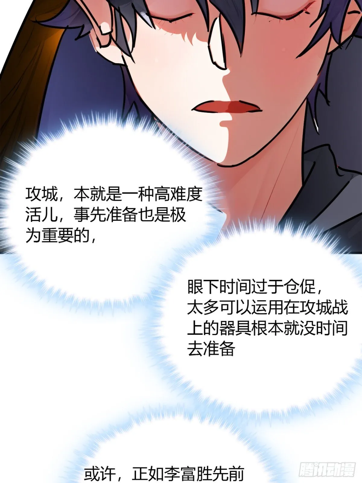 192话  放箭！放箭！10